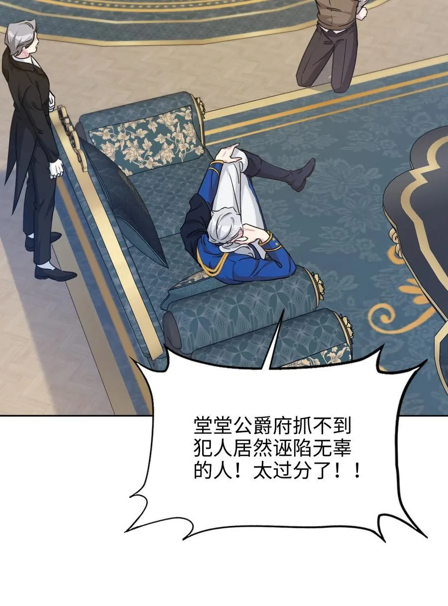 012 怀疑 第33页
