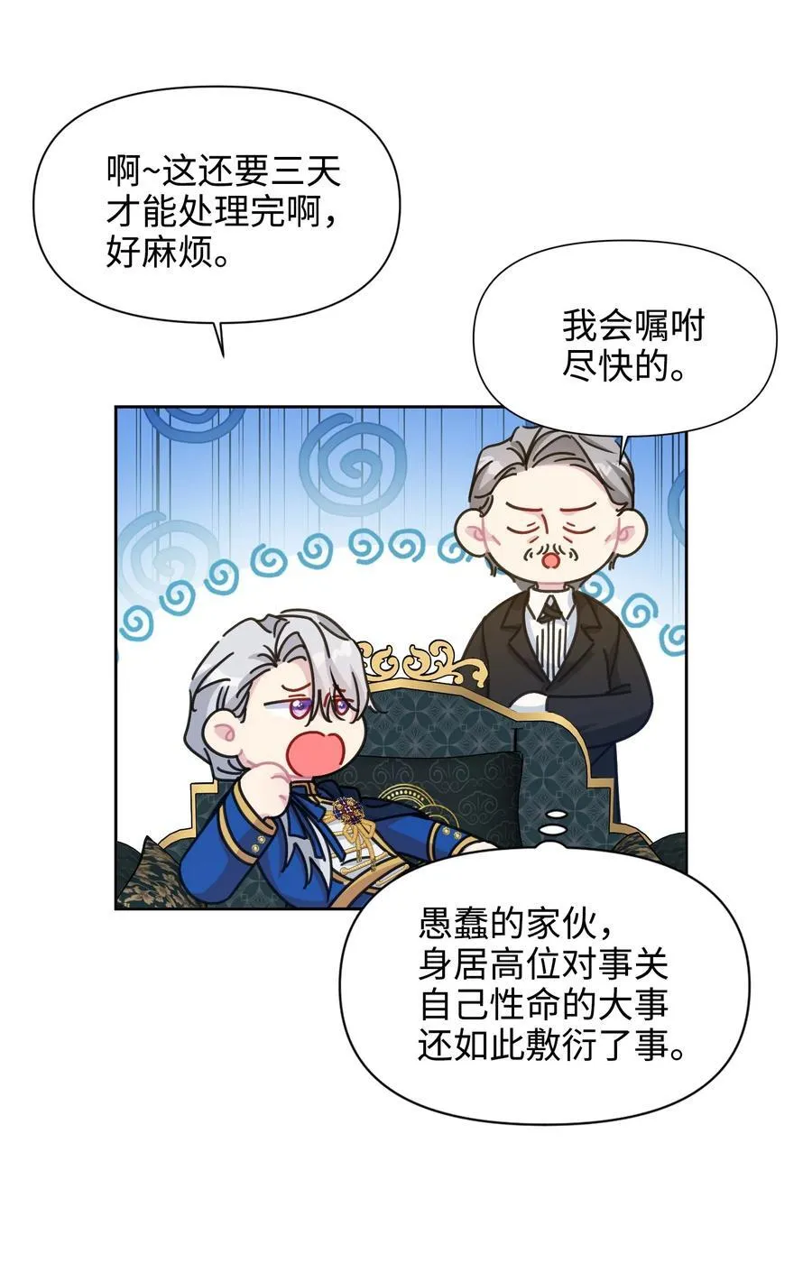 012 怀疑 第35页