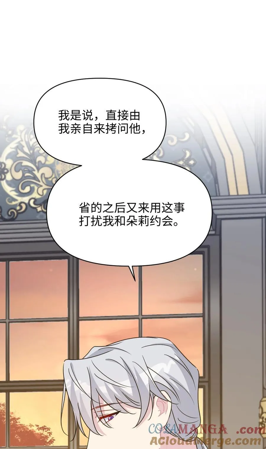 012 怀疑 第37页