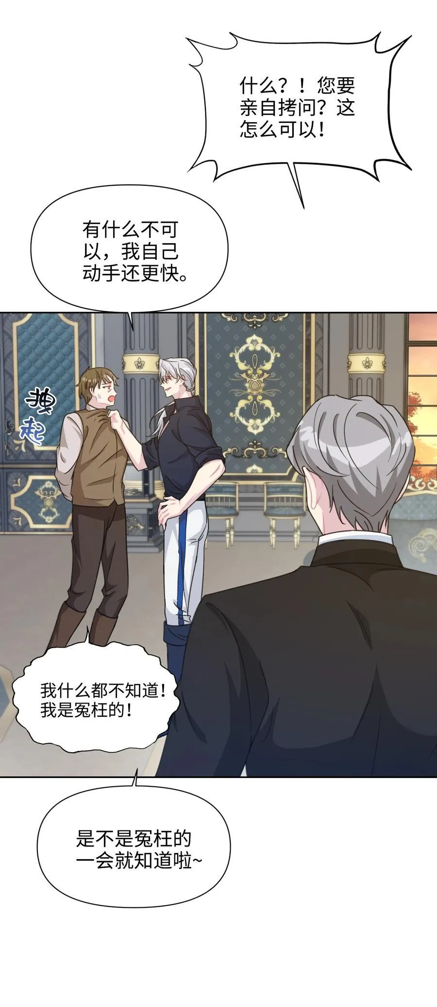 012 怀疑 第39页