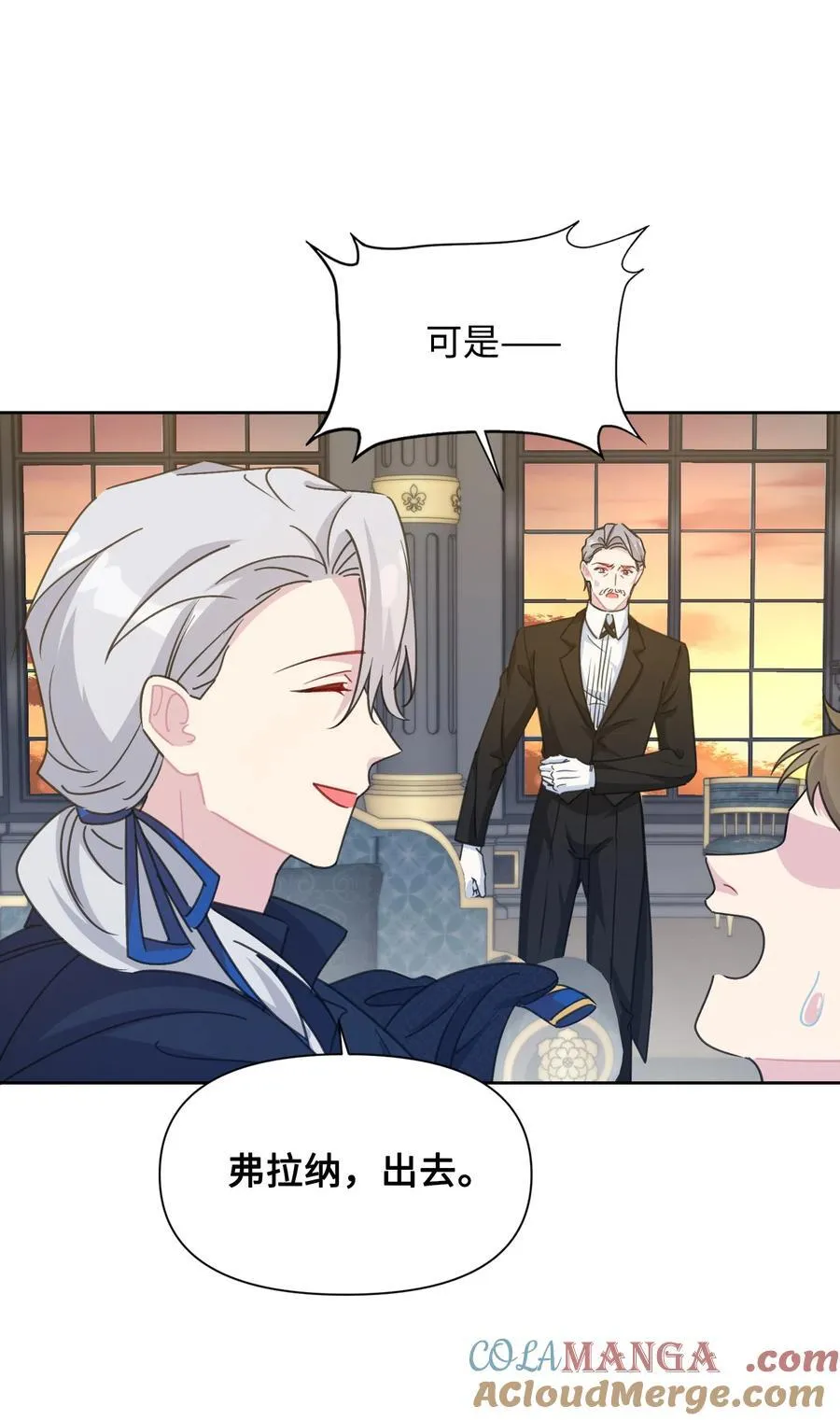 012 怀疑 第40页
