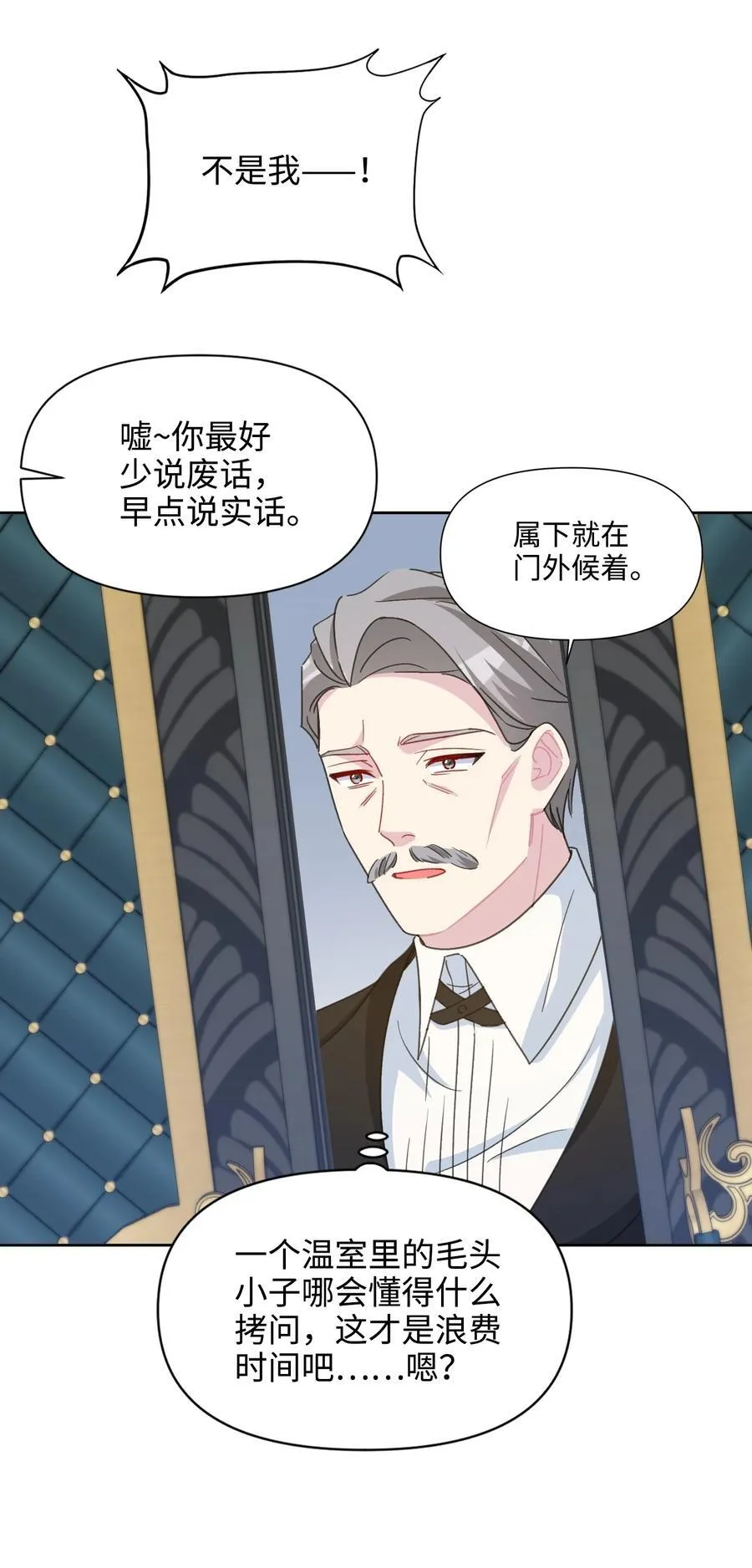 012 怀疑 第42页