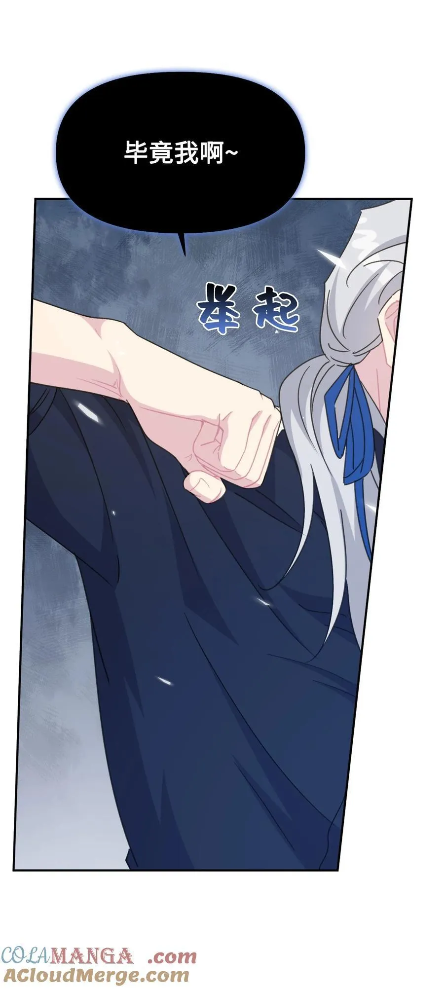 012 怀疑 第43页