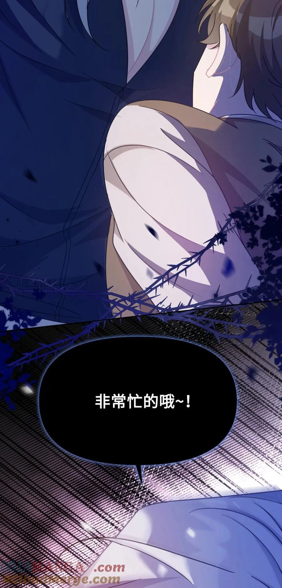 012 怀疑 第46页