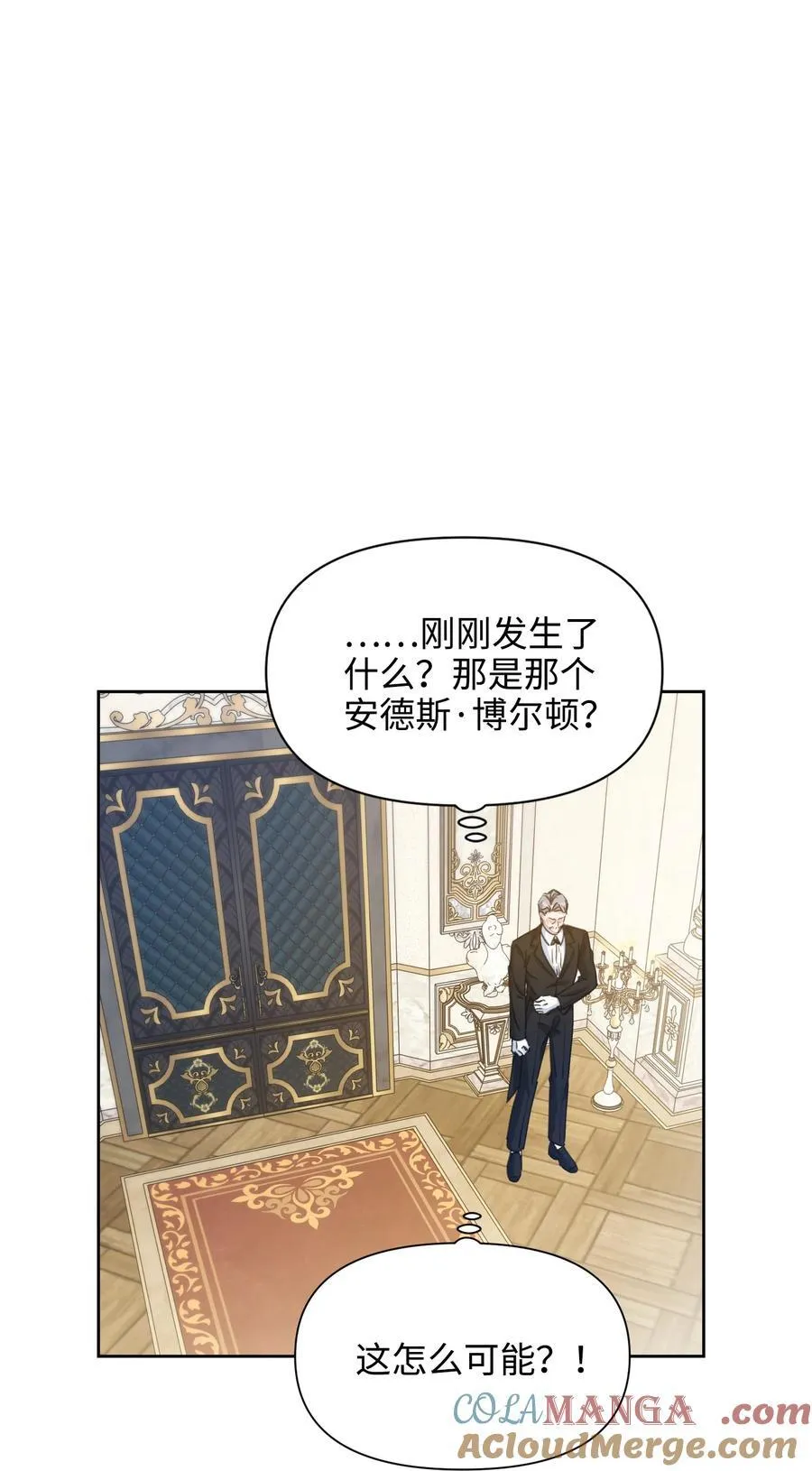 012 怀疑 第49页