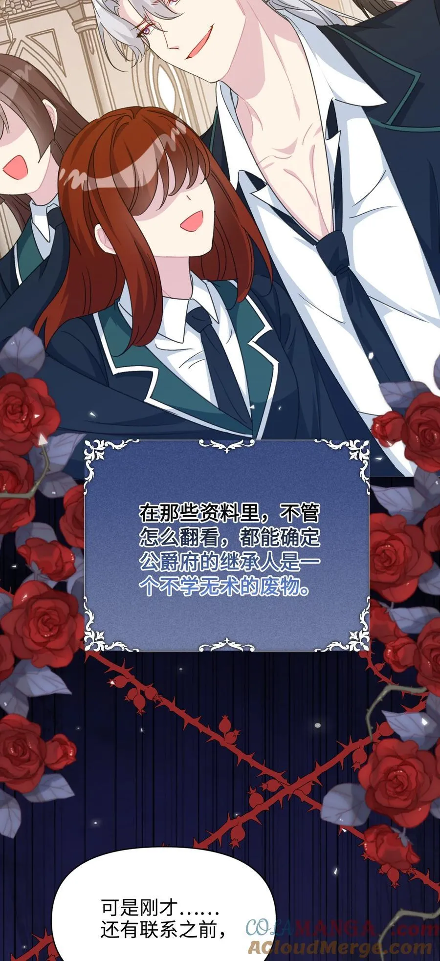 012 怀疑 第52页