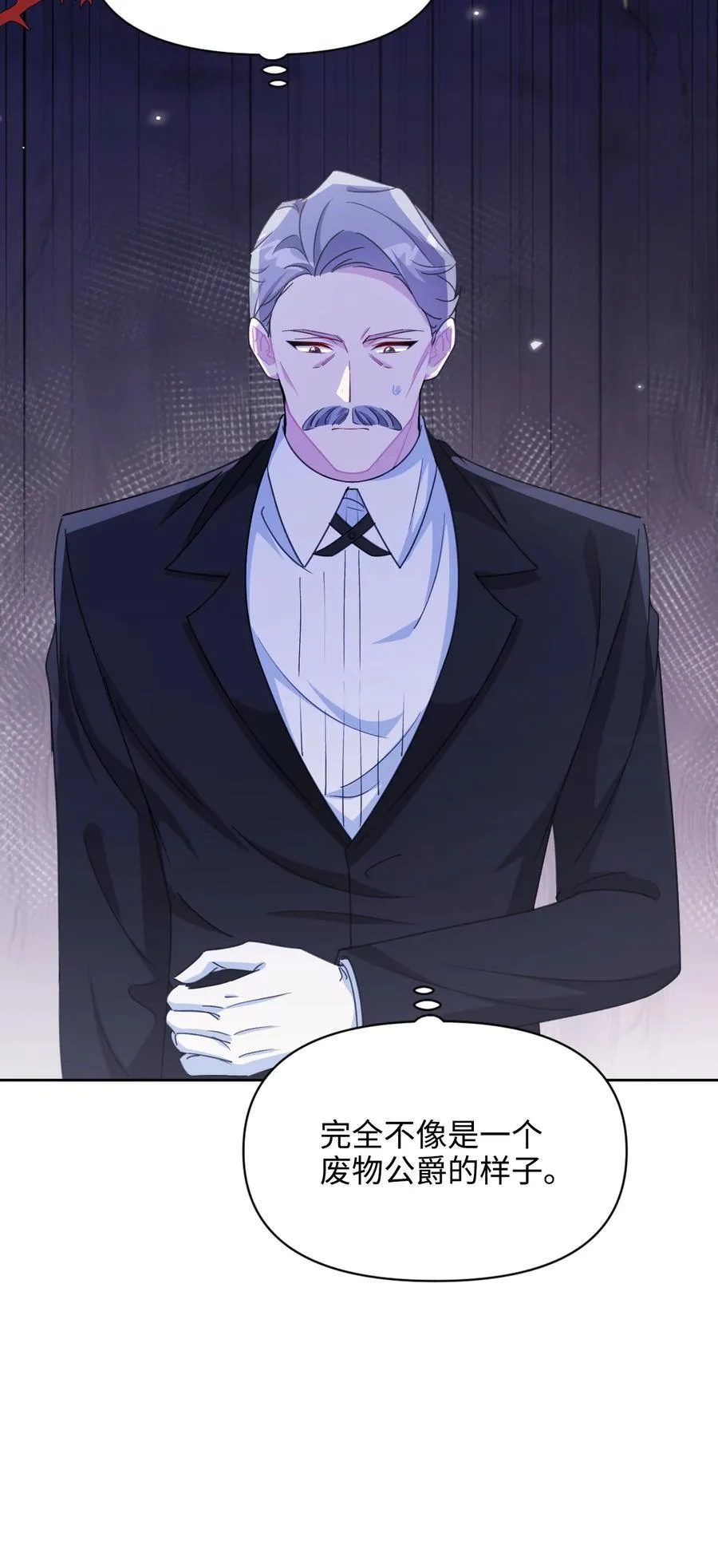 012 怀疑 第53页