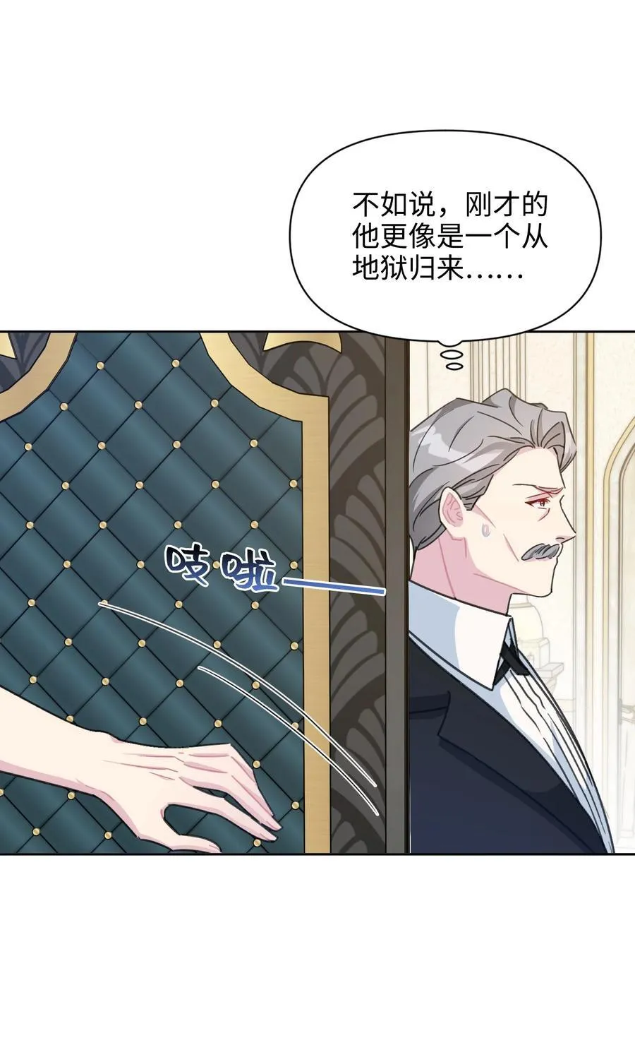 012 怀疑 第54页