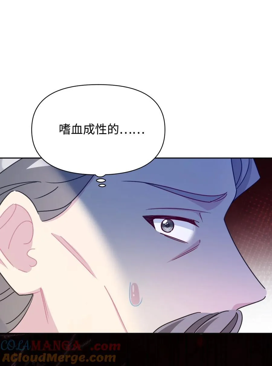 012 怀疑 第55页