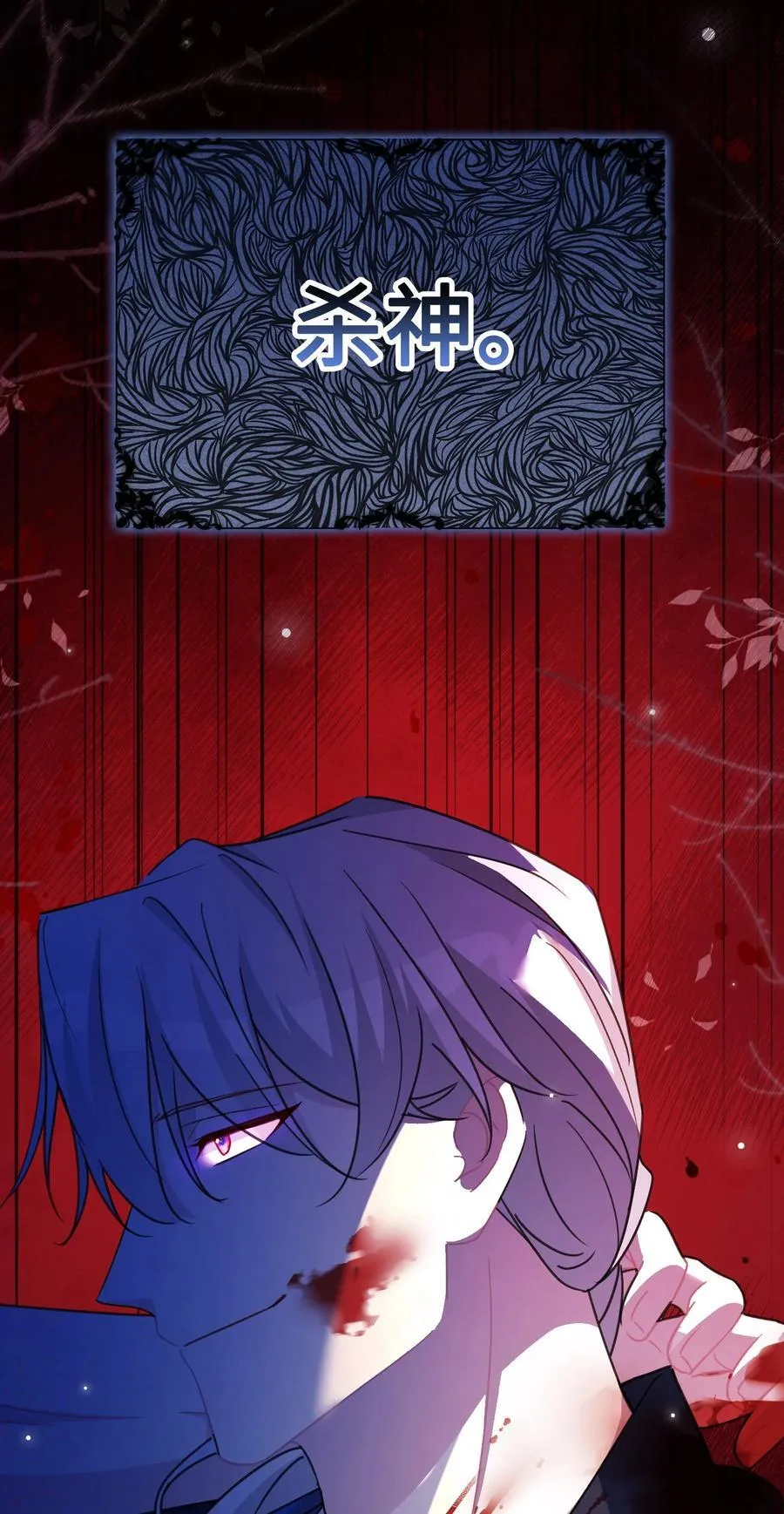 012 怀疑 第56页
