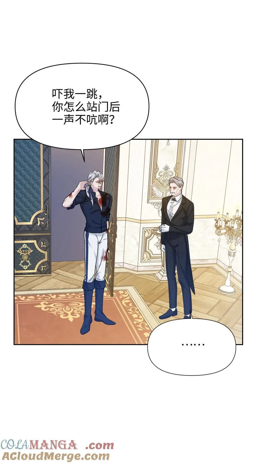 012 怀疑 第58页
