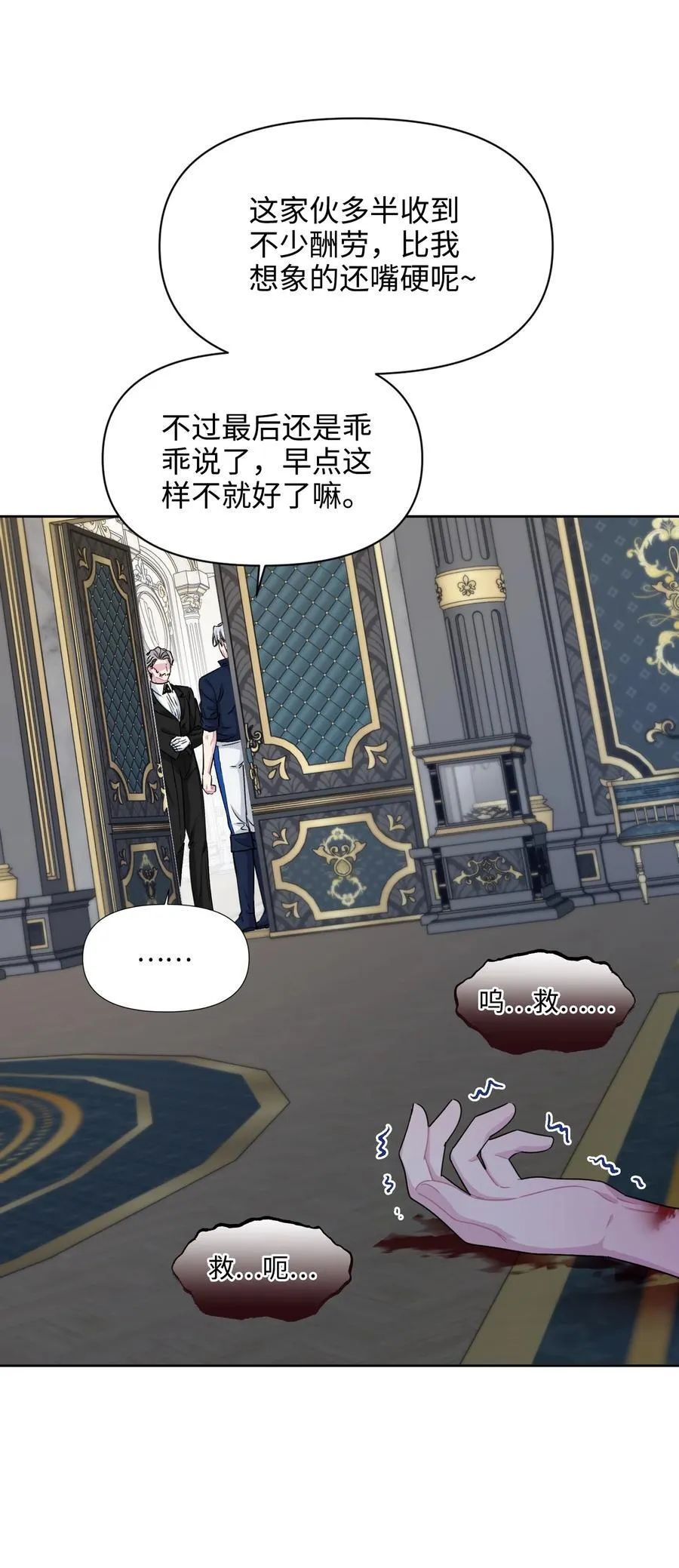 012 怀疑 第59页