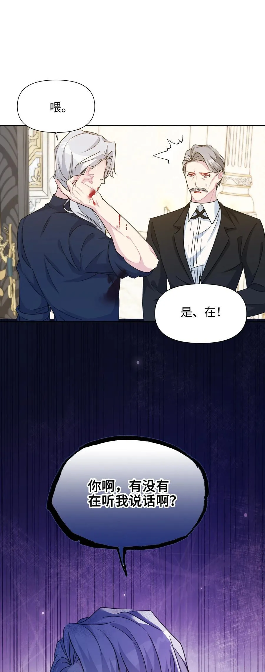 012 怀疑 第60页
