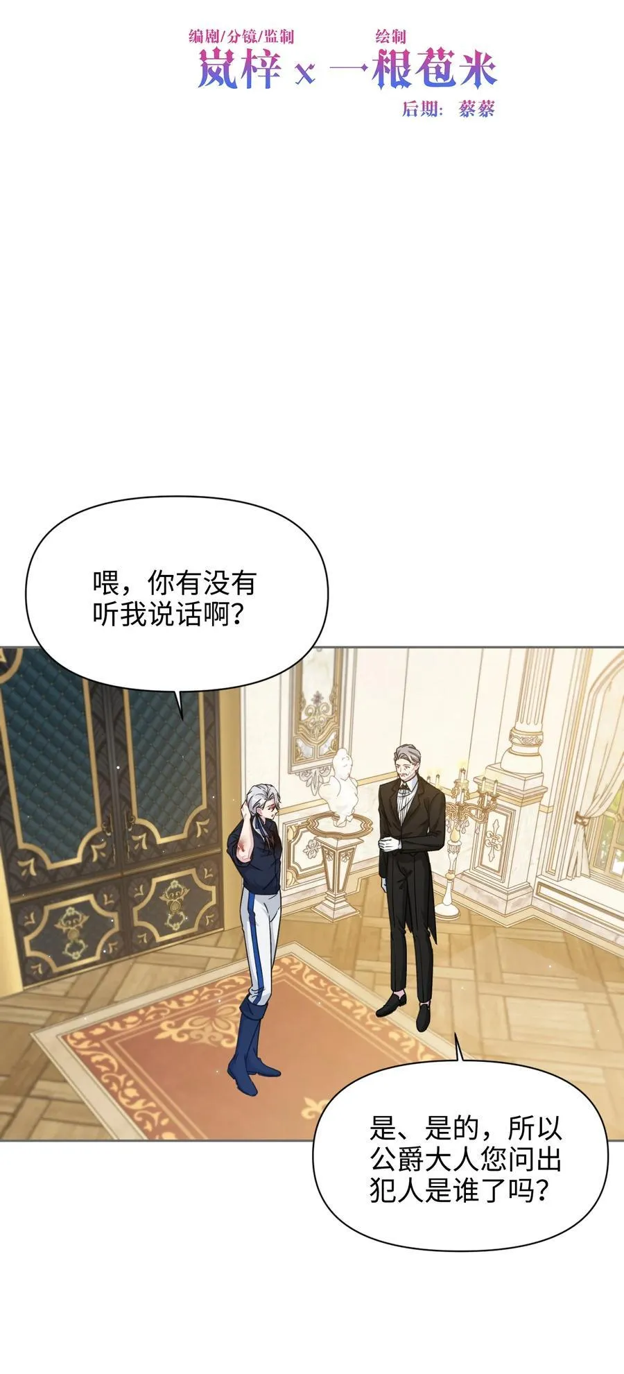 012 怀疑 第64页
