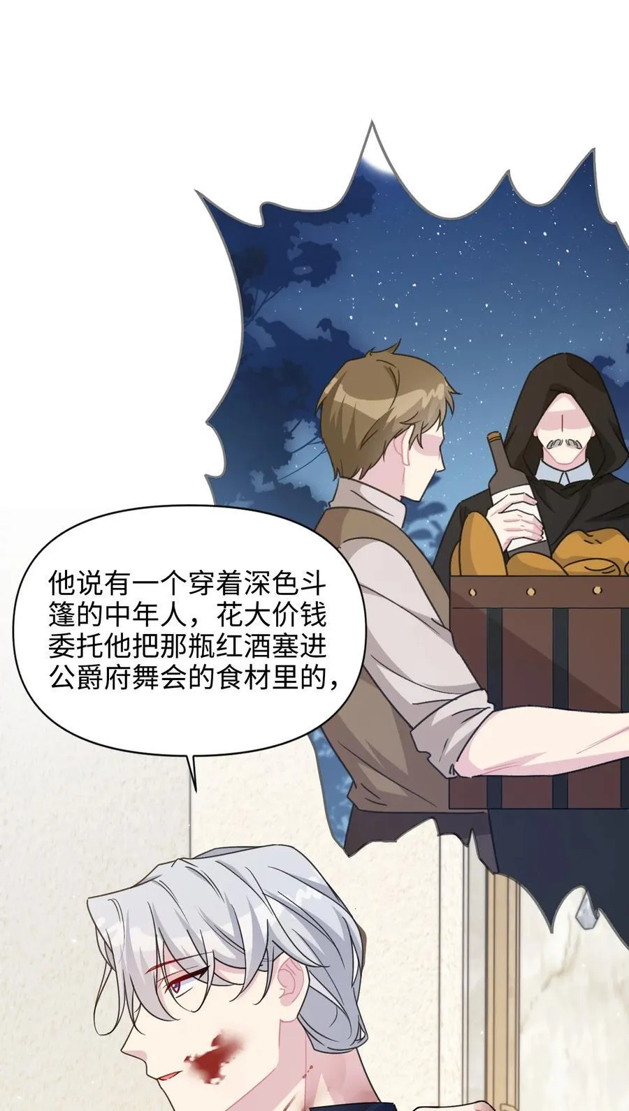 013 回家 第3页