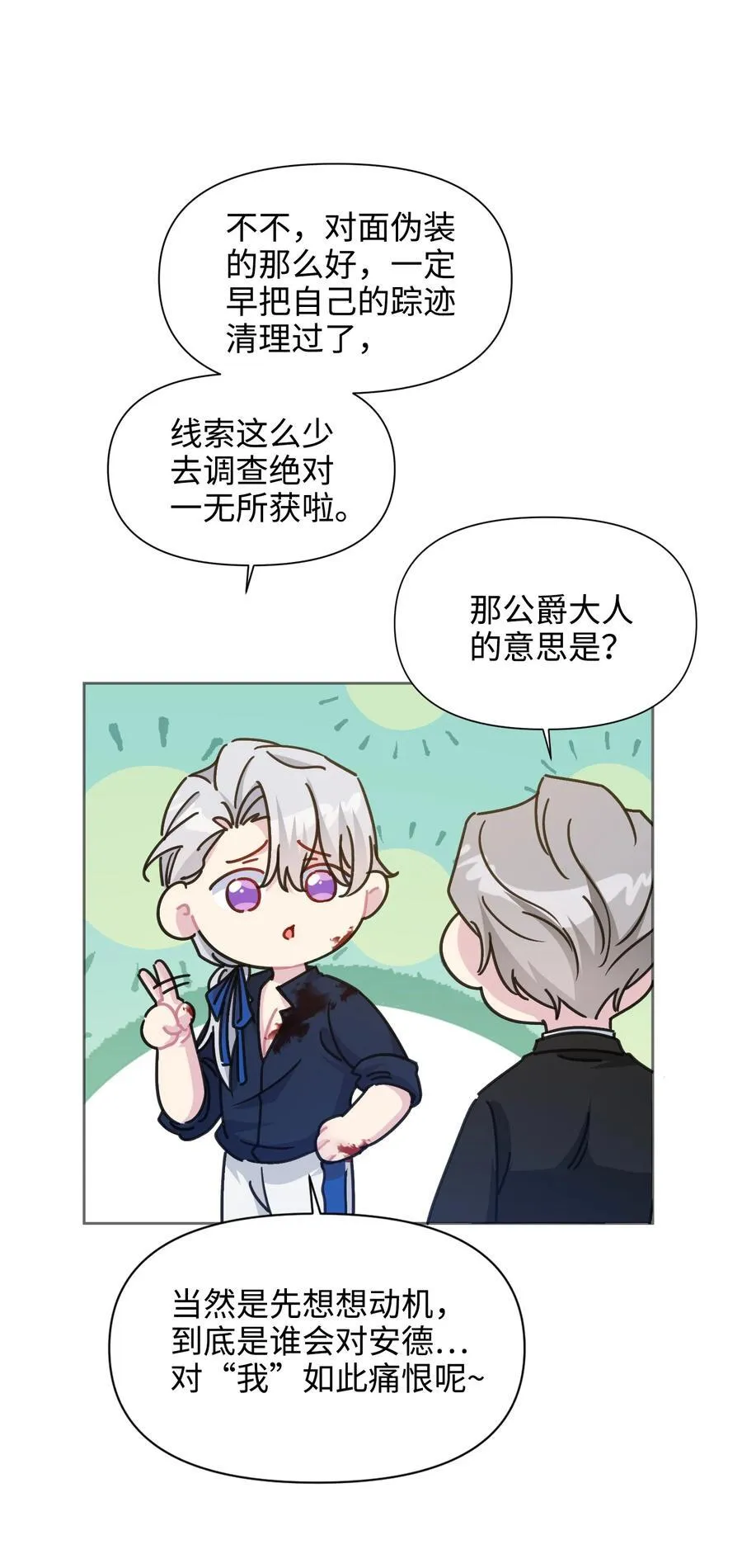 013 回家 第6页