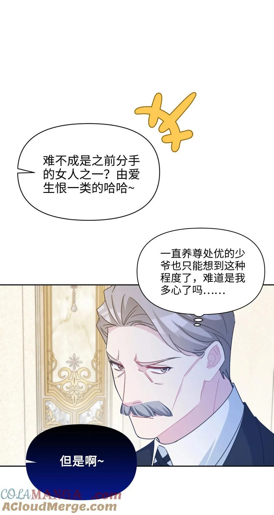 013 回家 第7页