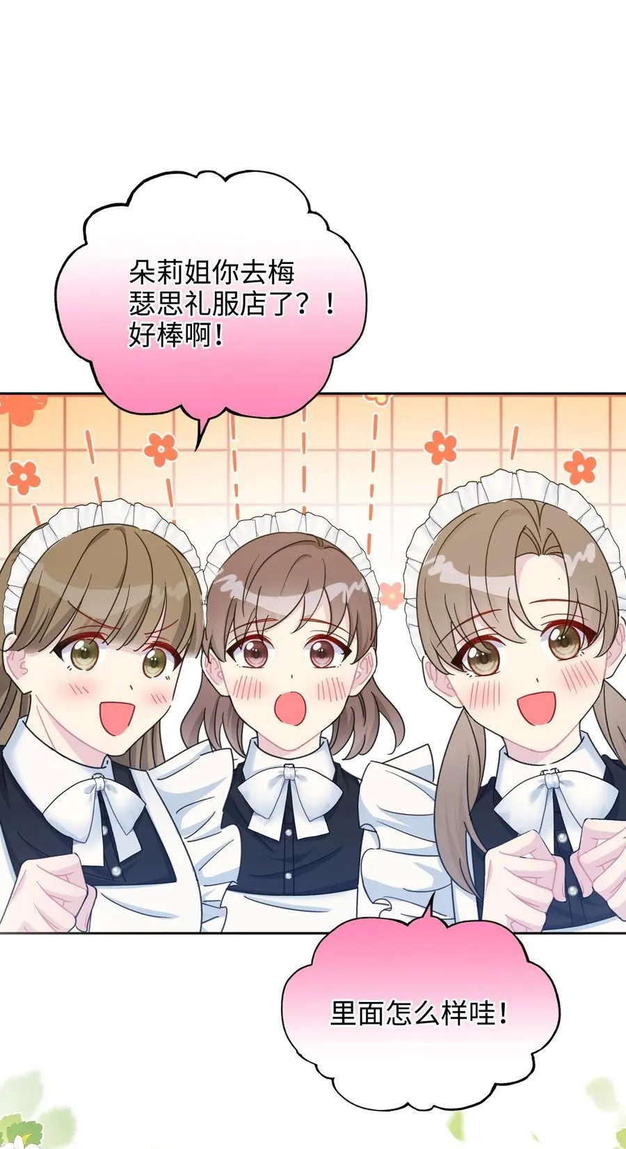 013 回家 第23页