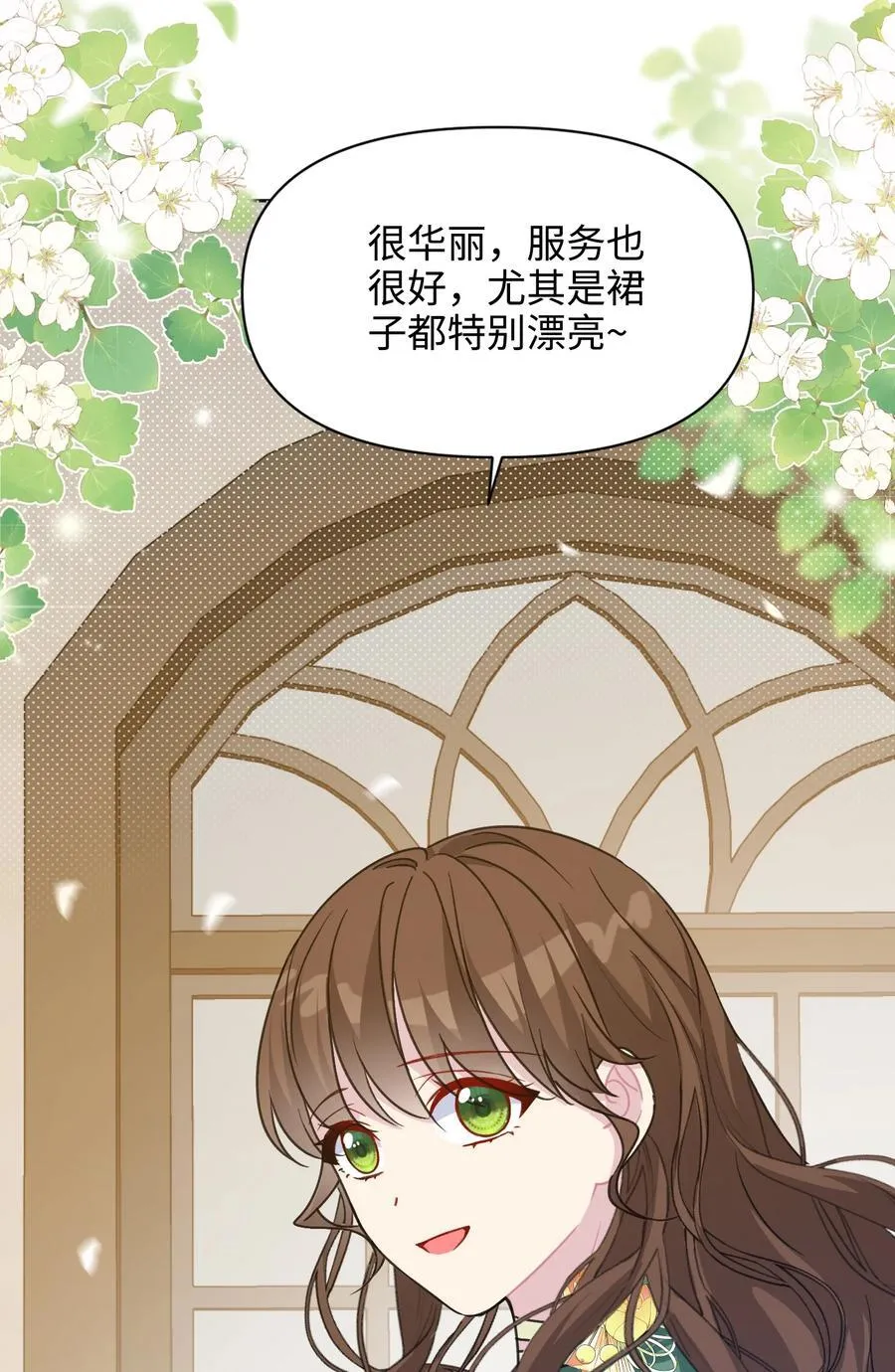 013 回家 第24页