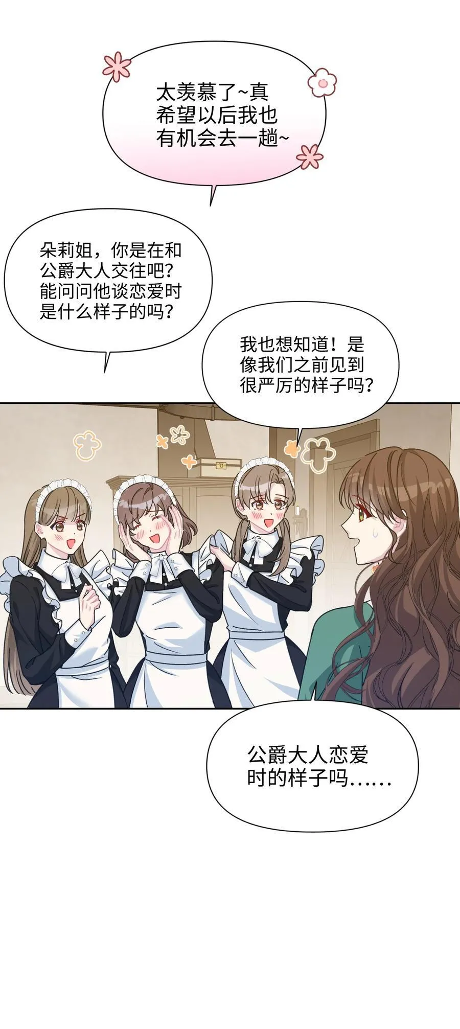 013 回家 第26页