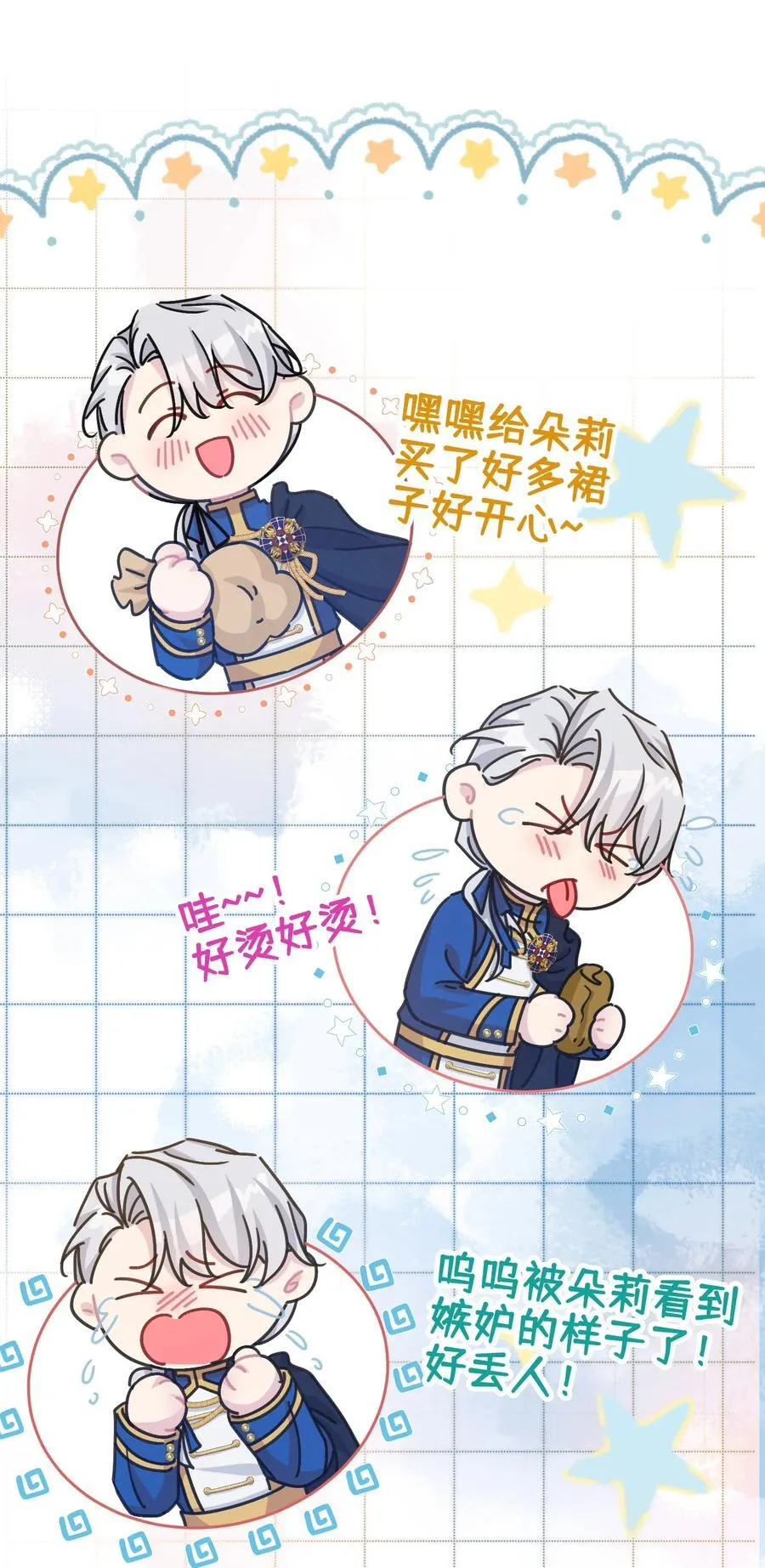 013 回家 第27页