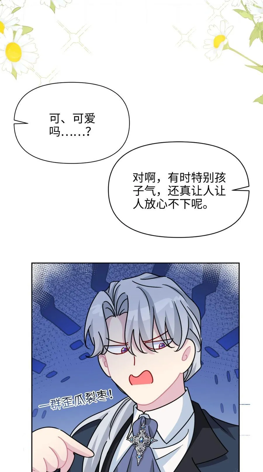 013 回家 第30页