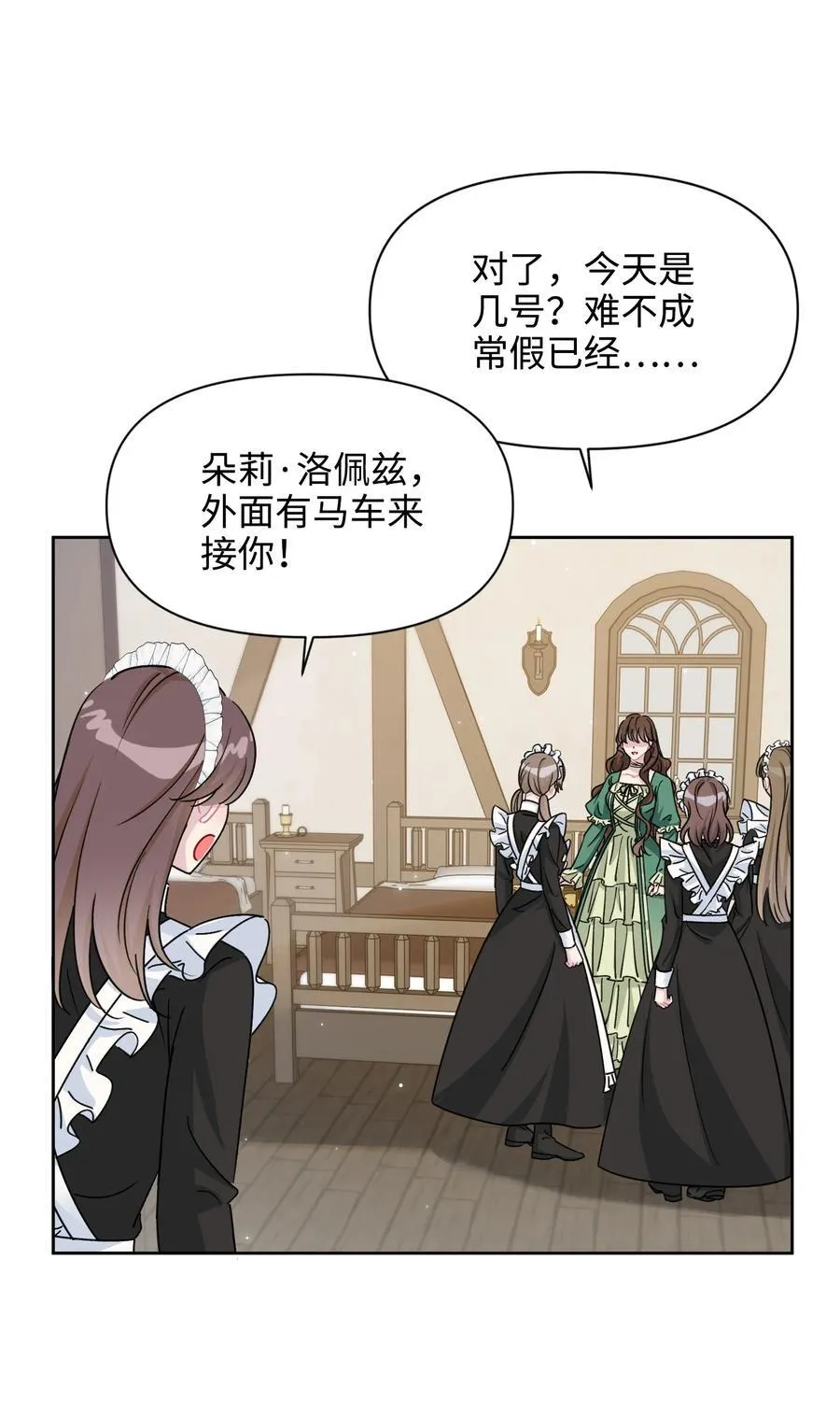 013 回家 第41页
