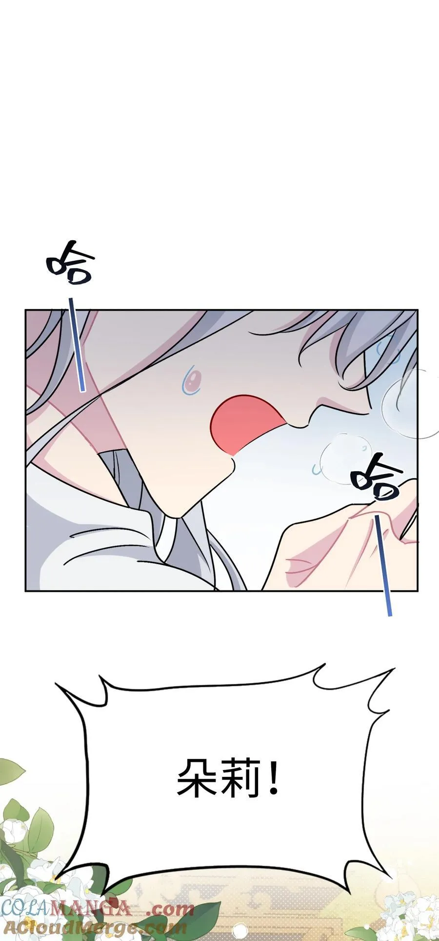 013 回家 第43页