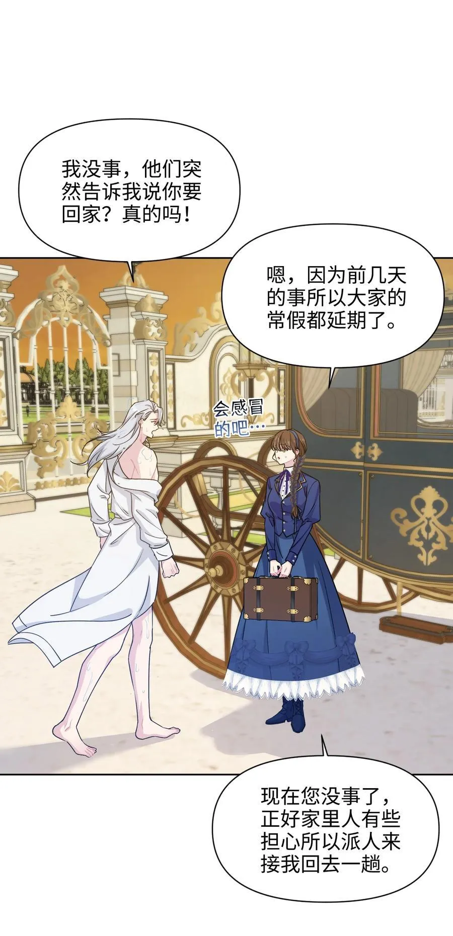 013 回家 第47页