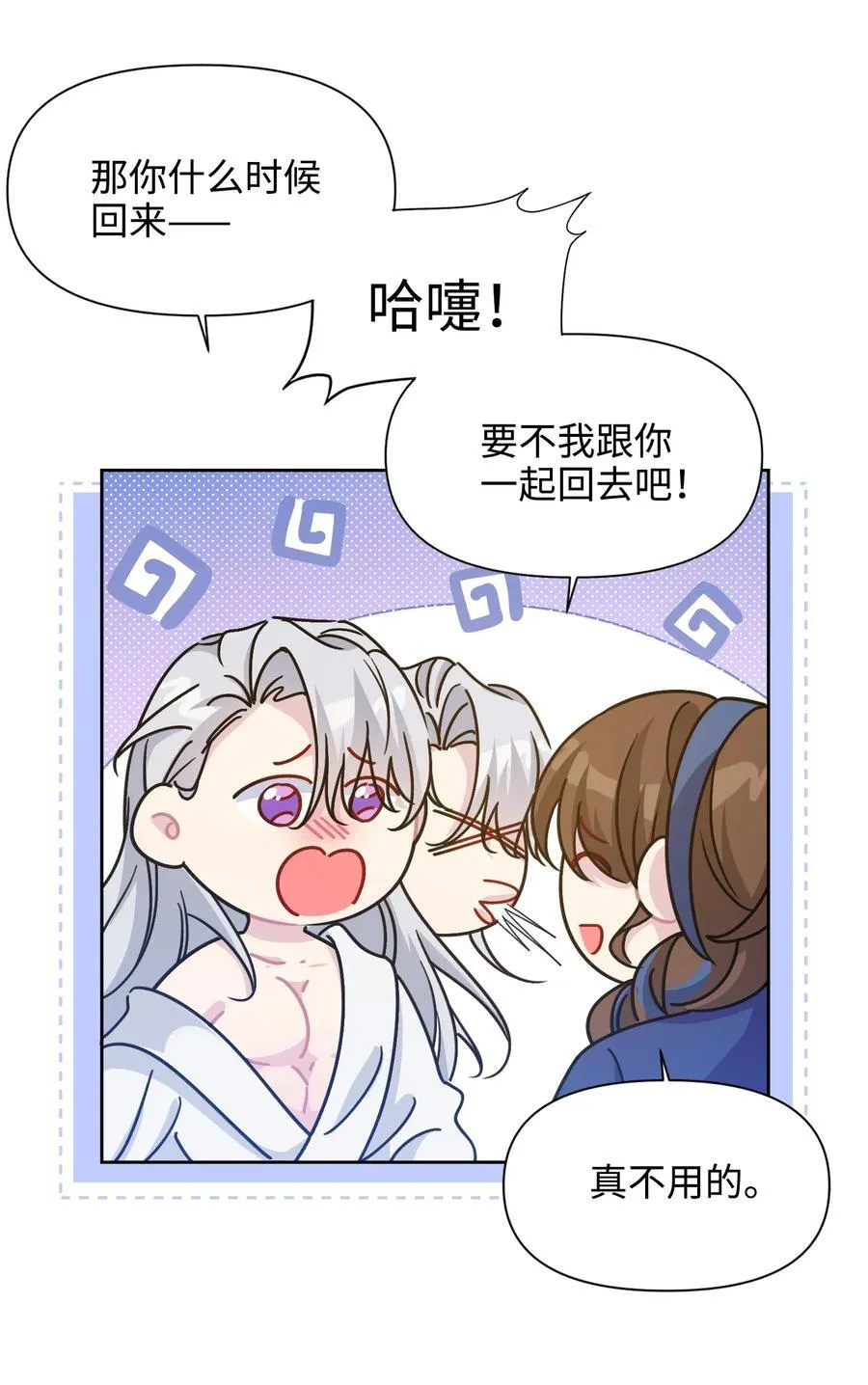 013 回家 第48页