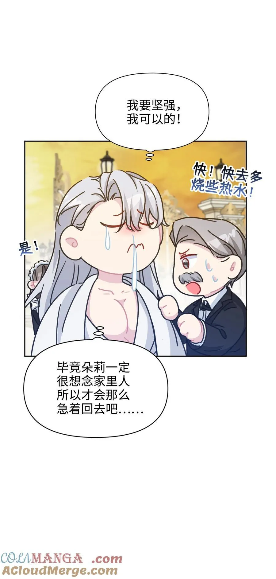 013 回家 第55页