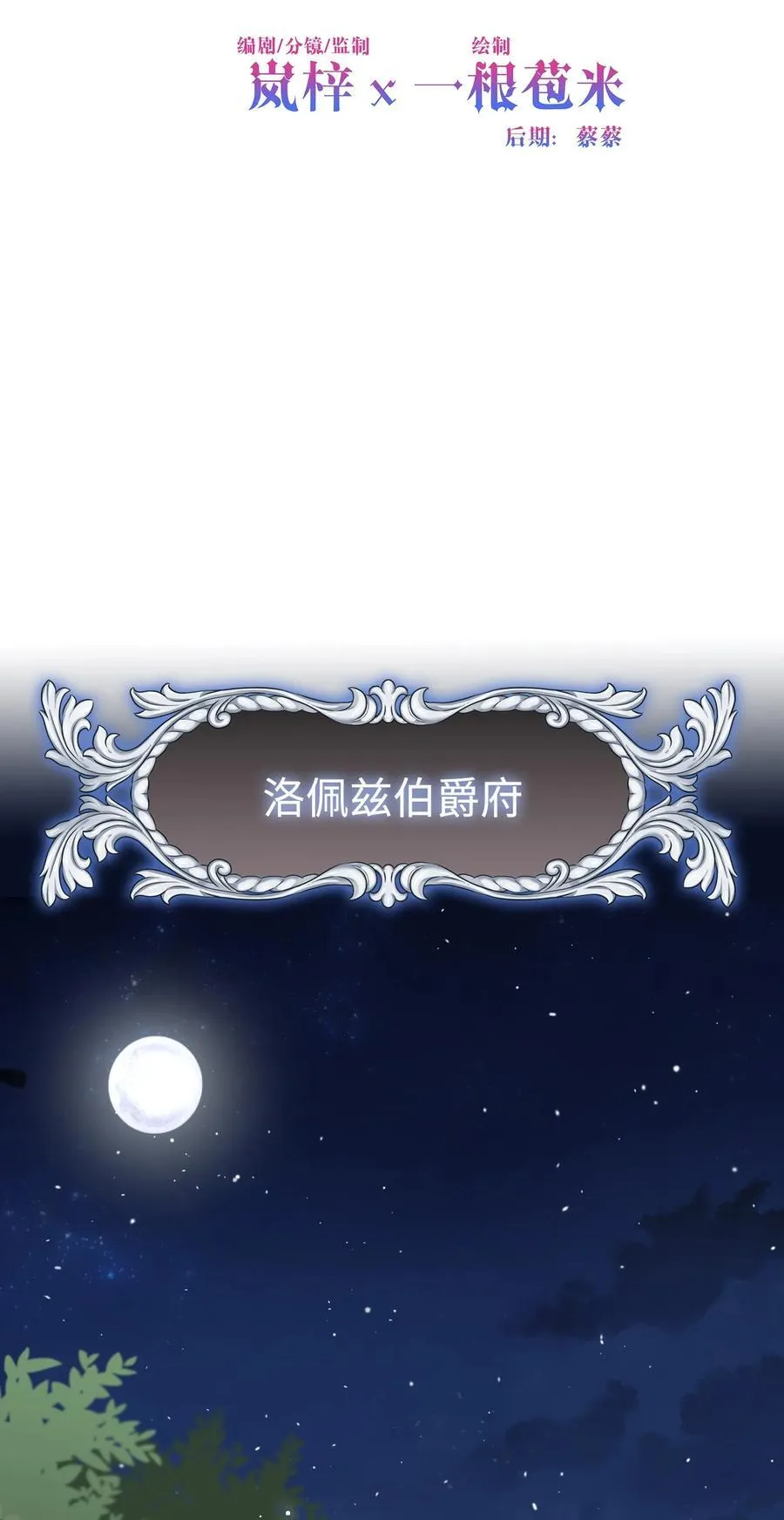 013 回家 第62页