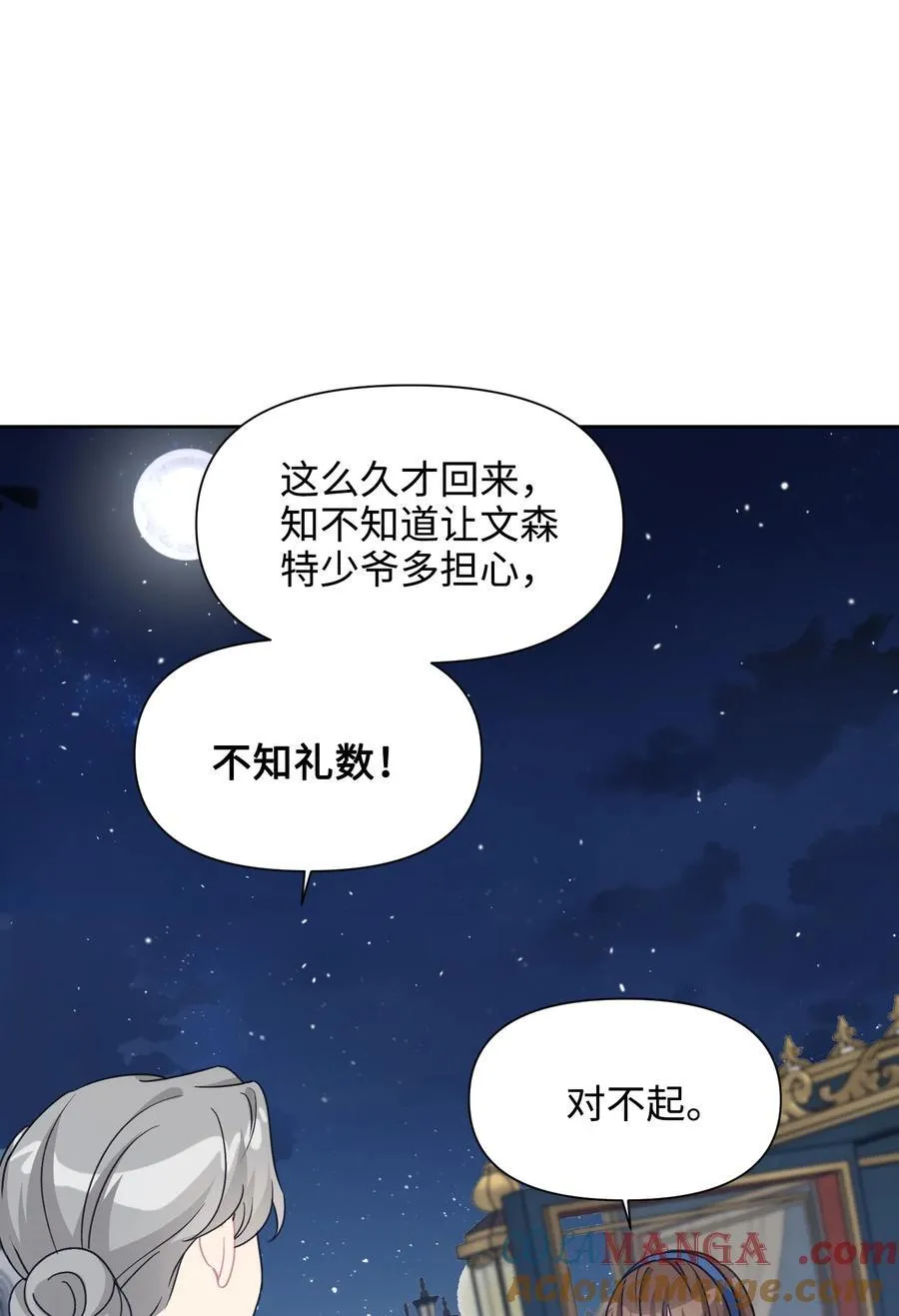 014 洛佩兹伯爵府 第7页