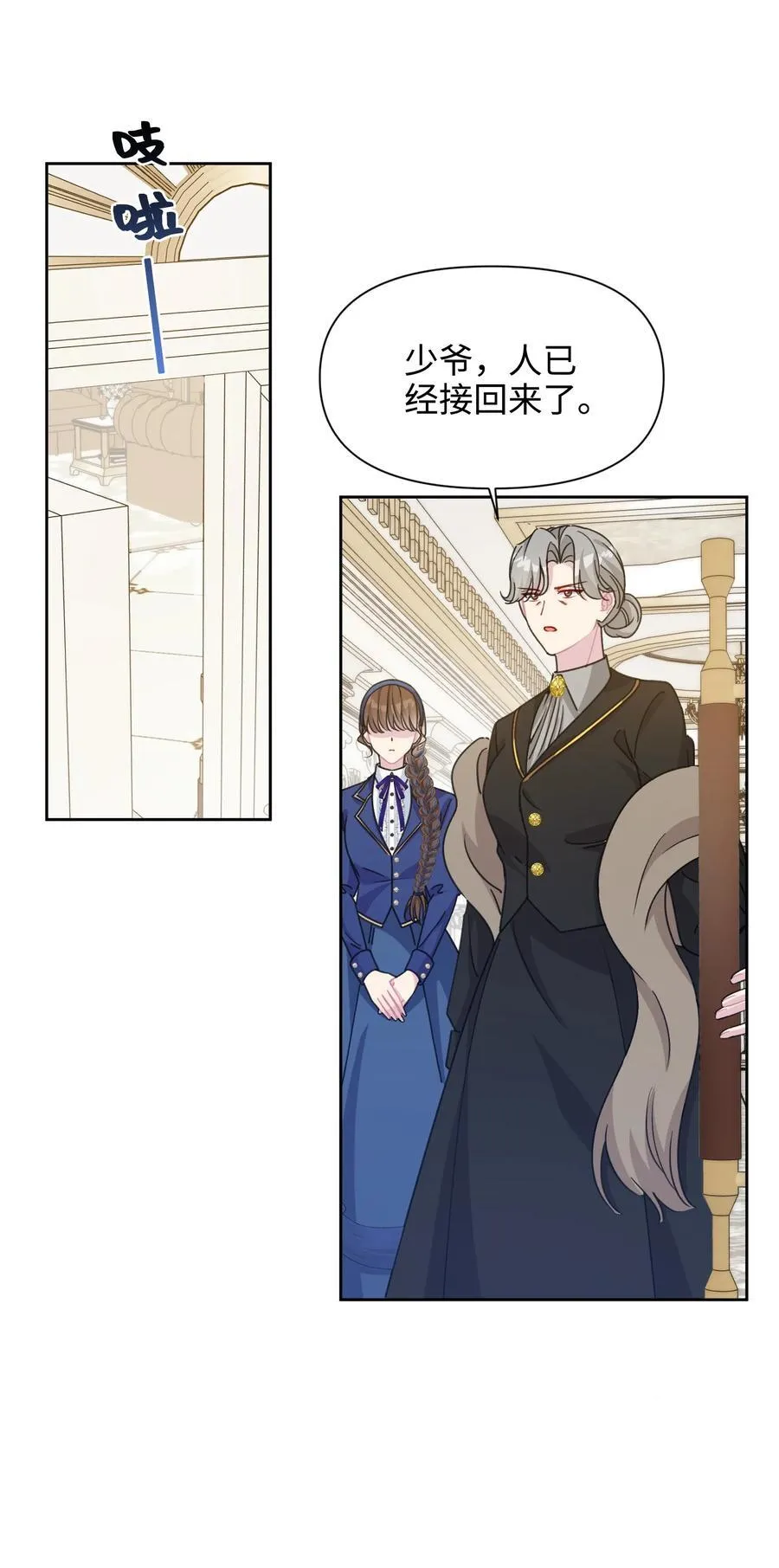 014 洛佩兹伯爵府 第21页
