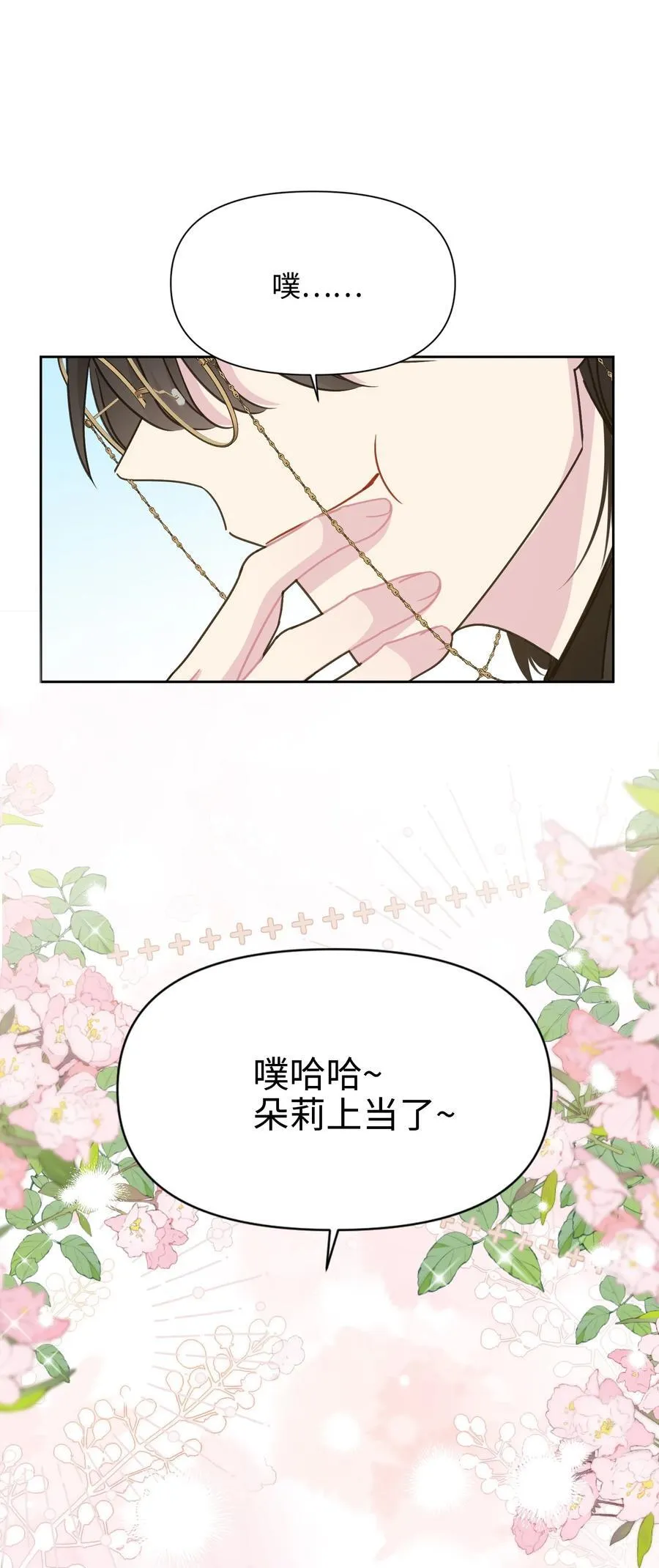 014 洛佩兹伯爵府 第38页