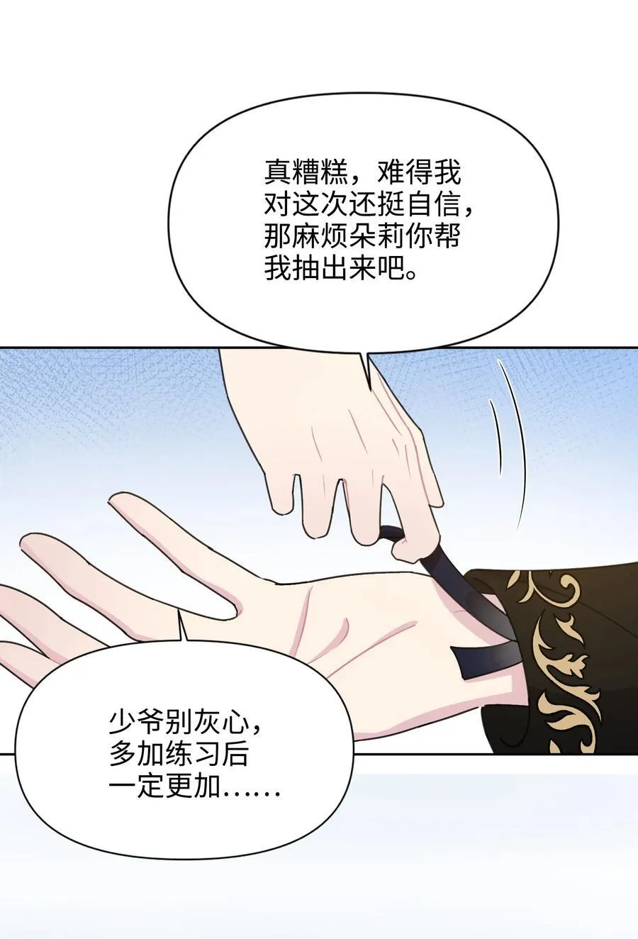 014 洛佩兹伯爵府 第42页