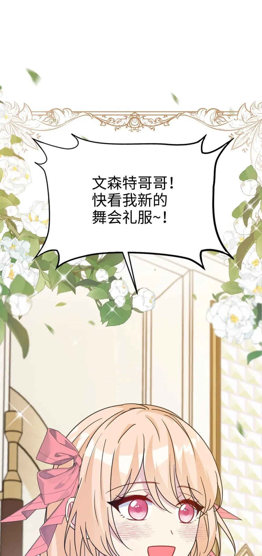 014 洛佩兹伯爵府 第51页