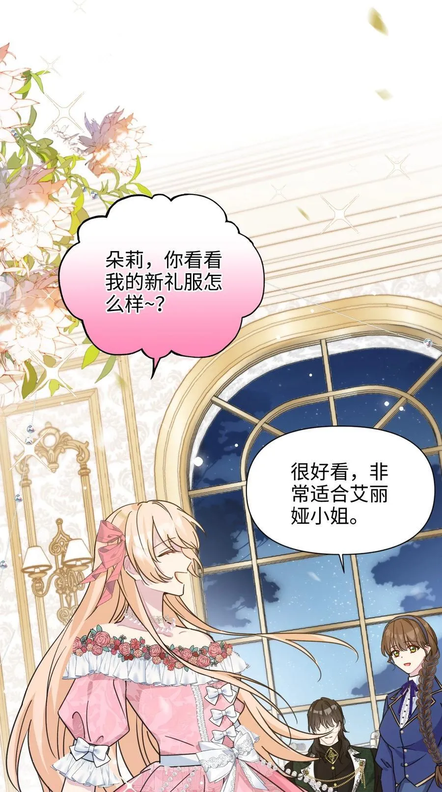 014 洛佩兹伯爵府 第56页