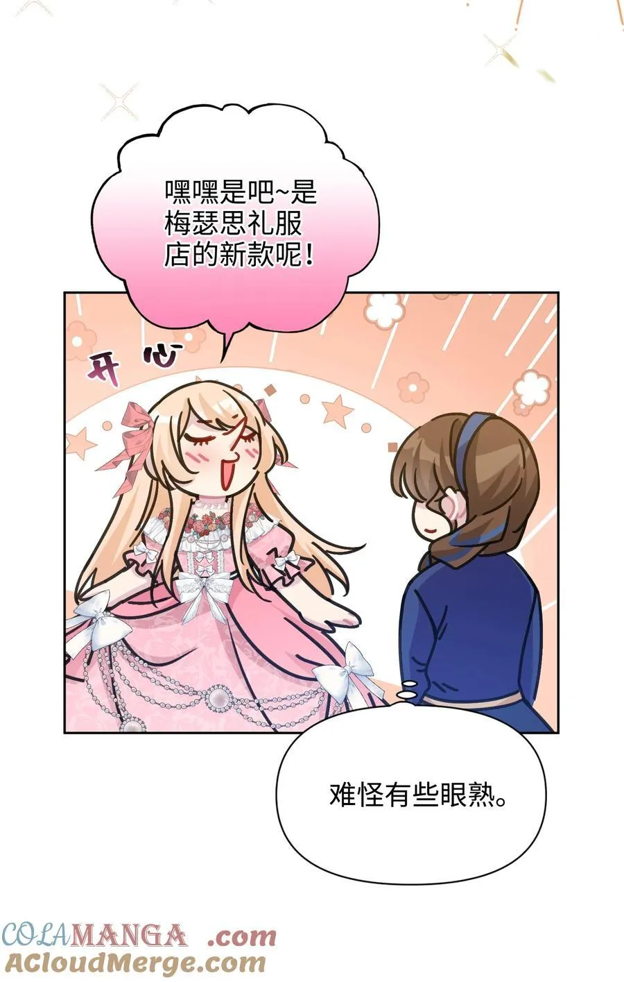 014 洛佩兹伯爵府 第58页