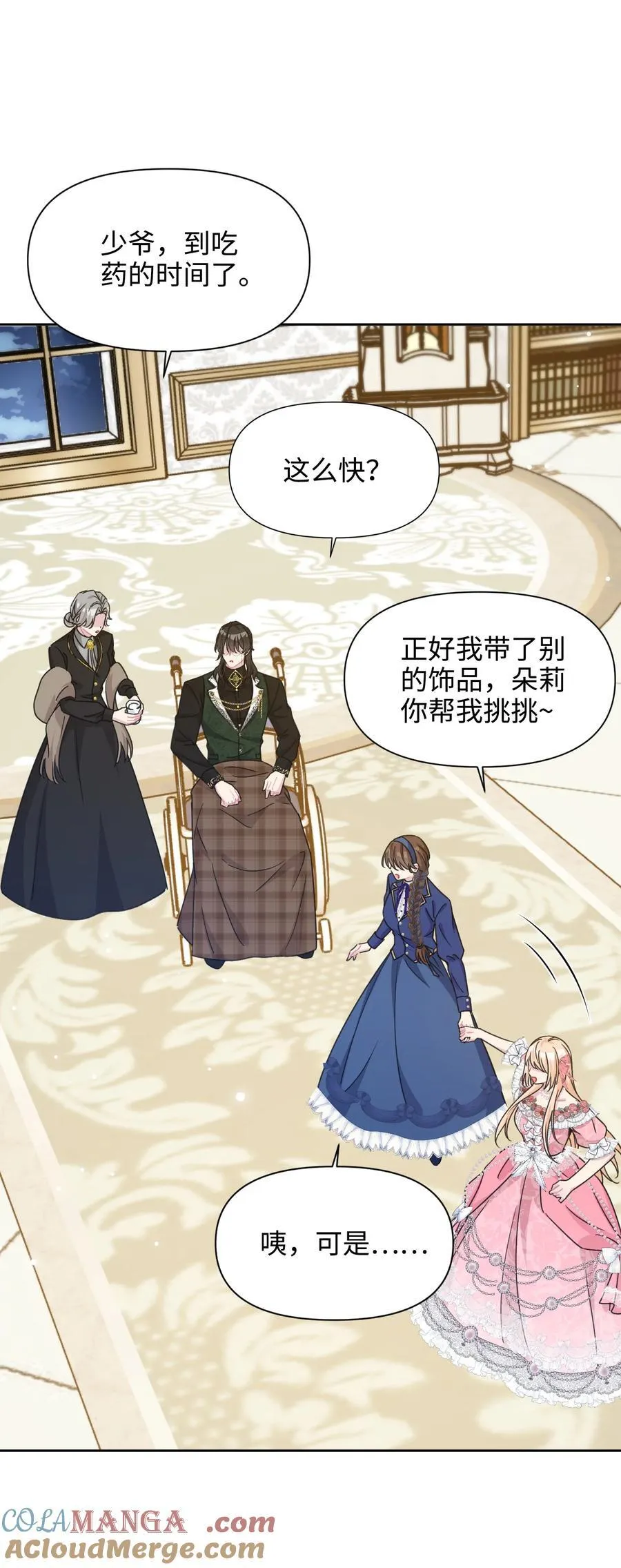 014 洛佩兹伯爵府 第61页