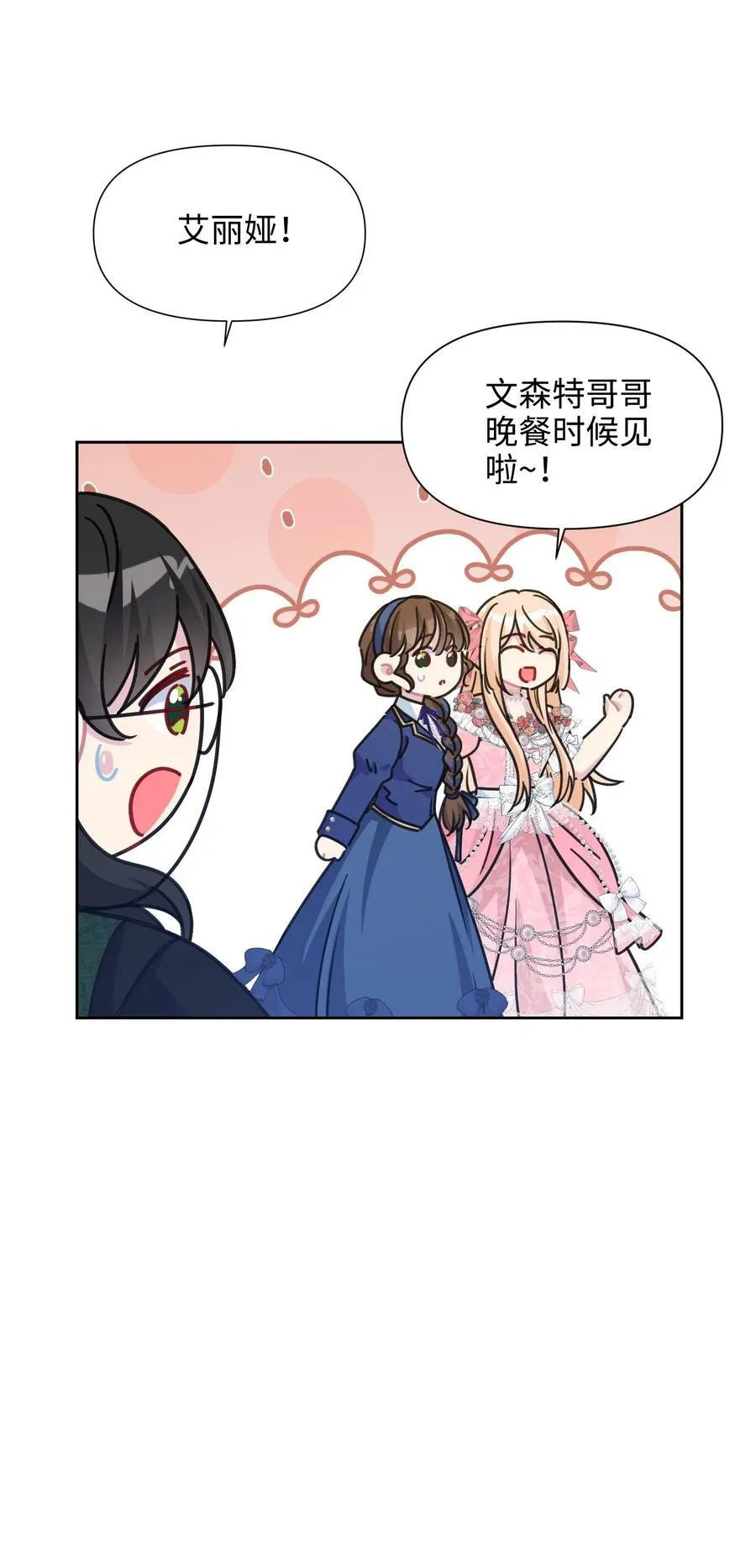 014 洛佩兹伯爵府 第62页