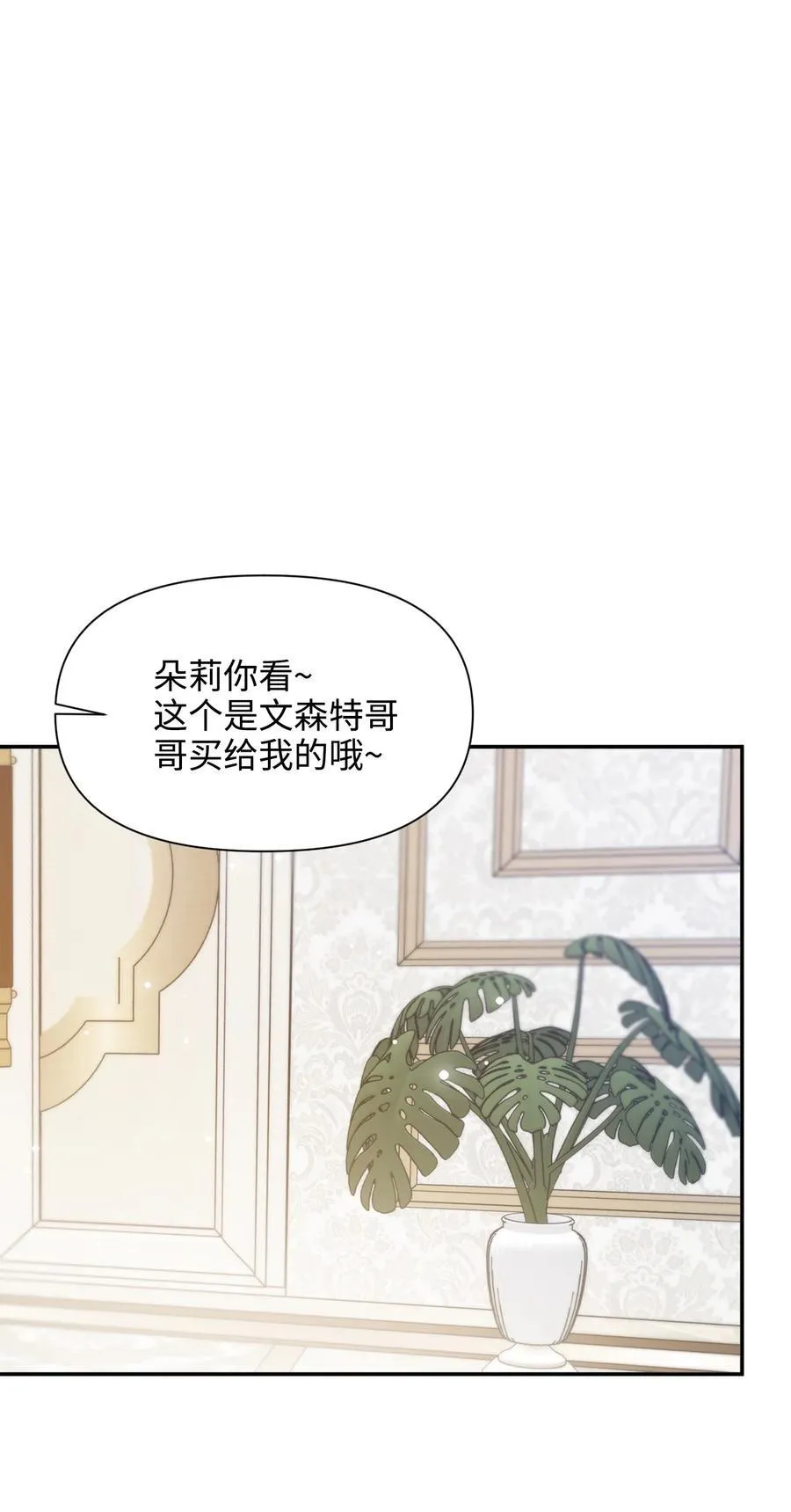 014 洛佩兹伯爵府 第63页