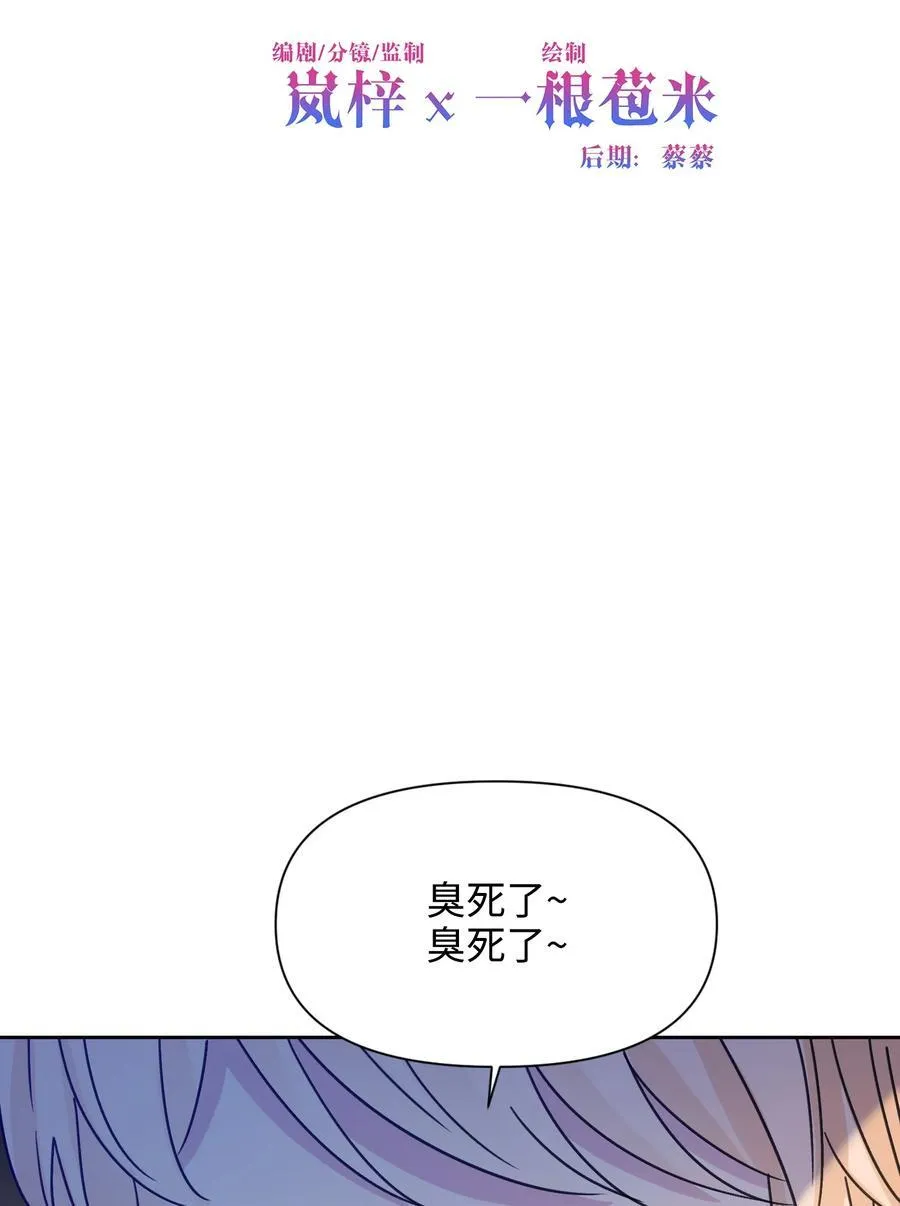 015 朵莉的过去（上） 第2页