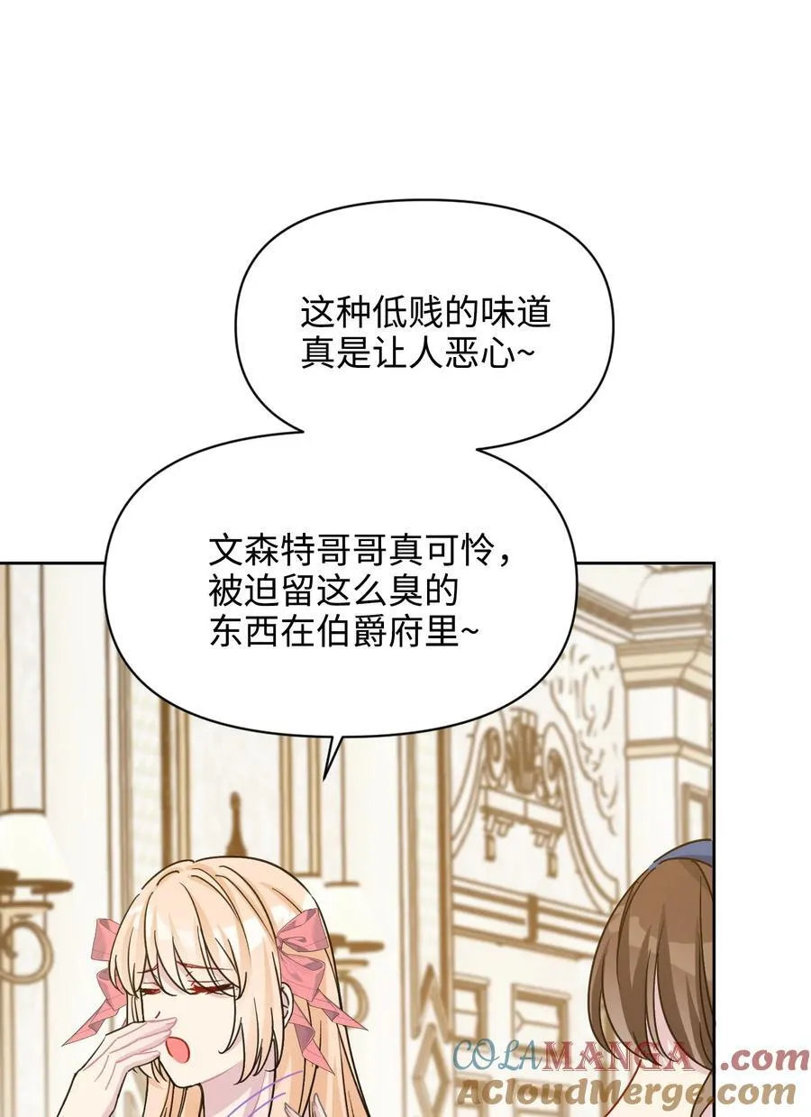 015 朵莉的过去（上） 第4页