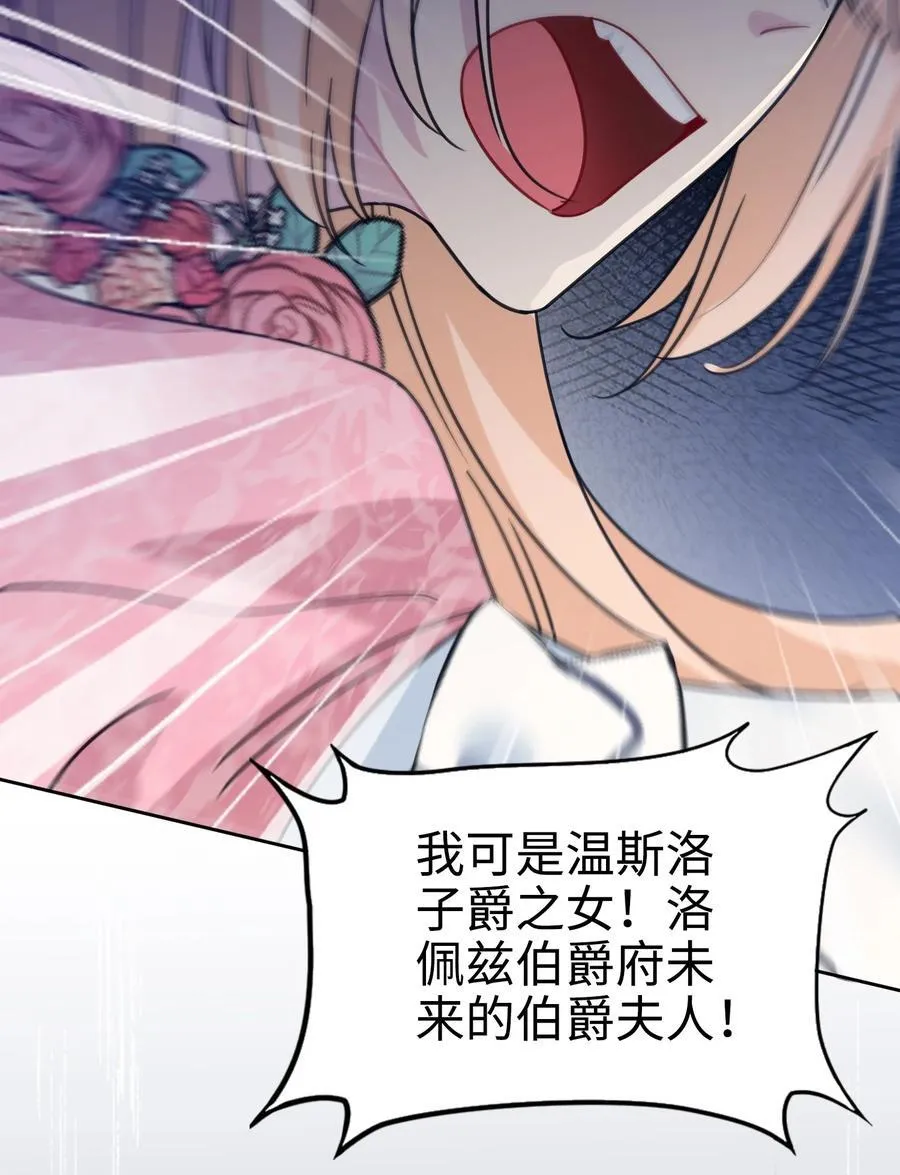 015 朵莉的过去（上） 第12页