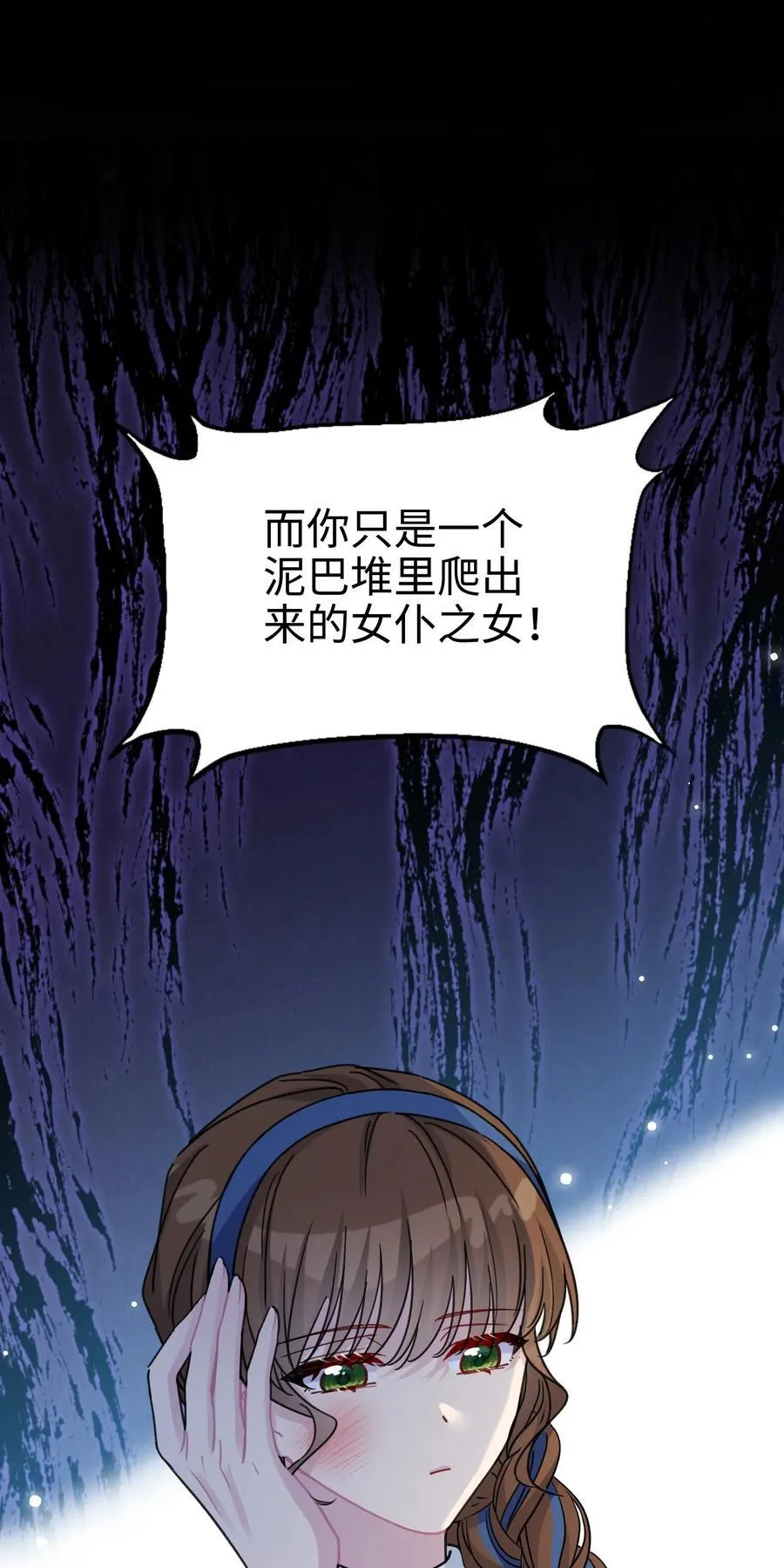 015 朵莉的过去（上） 第14页