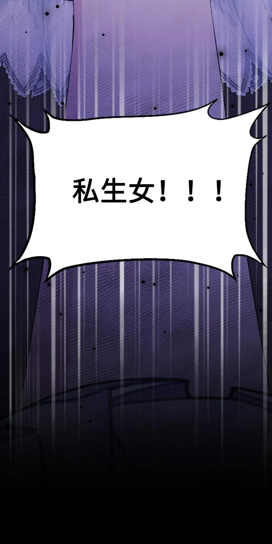 015 朵莉的过去（上） 第17页