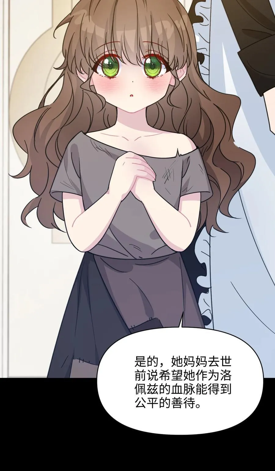 015 朵莉的过去（上） 第20页