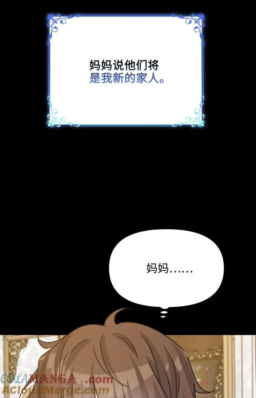 015 朵莉的过去（上） 第22页