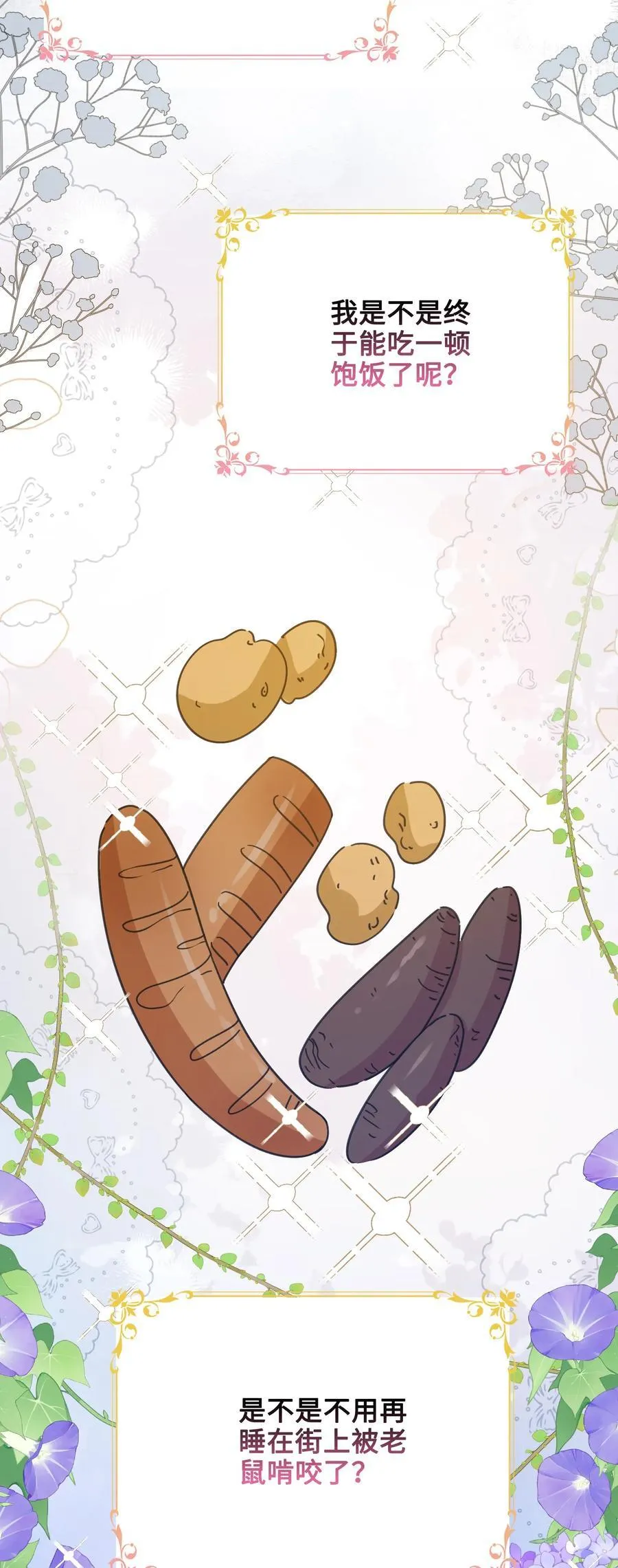 015 朵莉的过去（上） 第24页